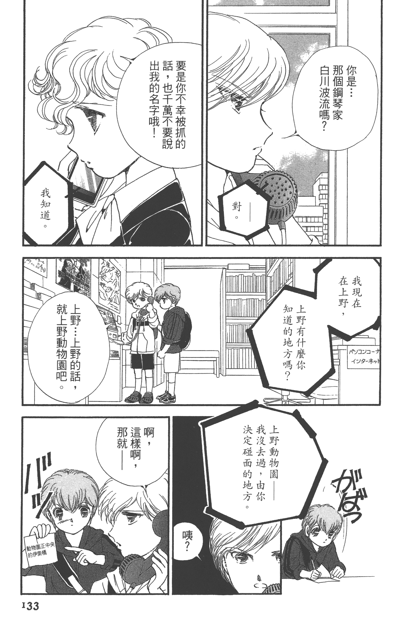 Page 135