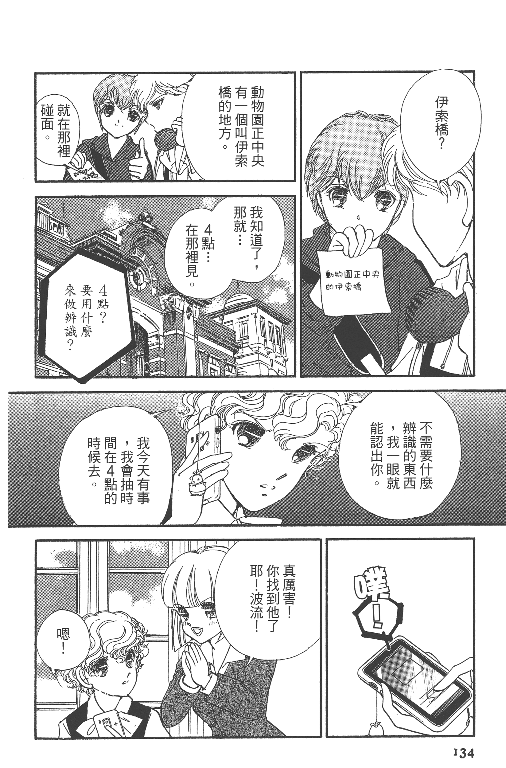 Page 136