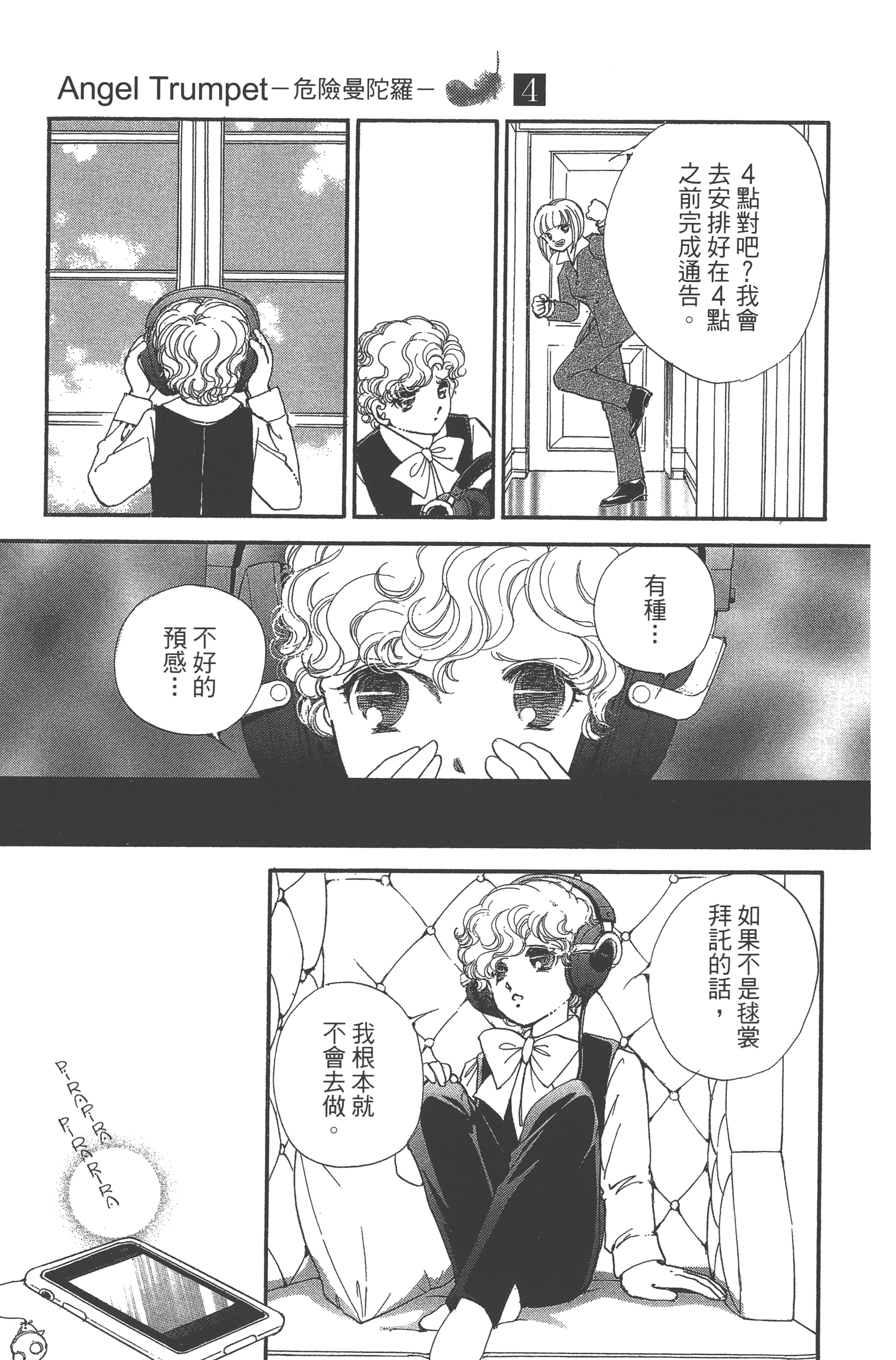 Page 137