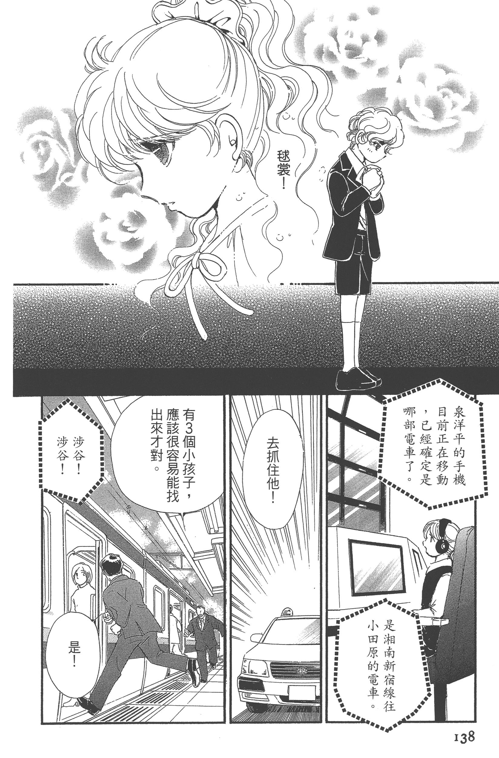 Page 140