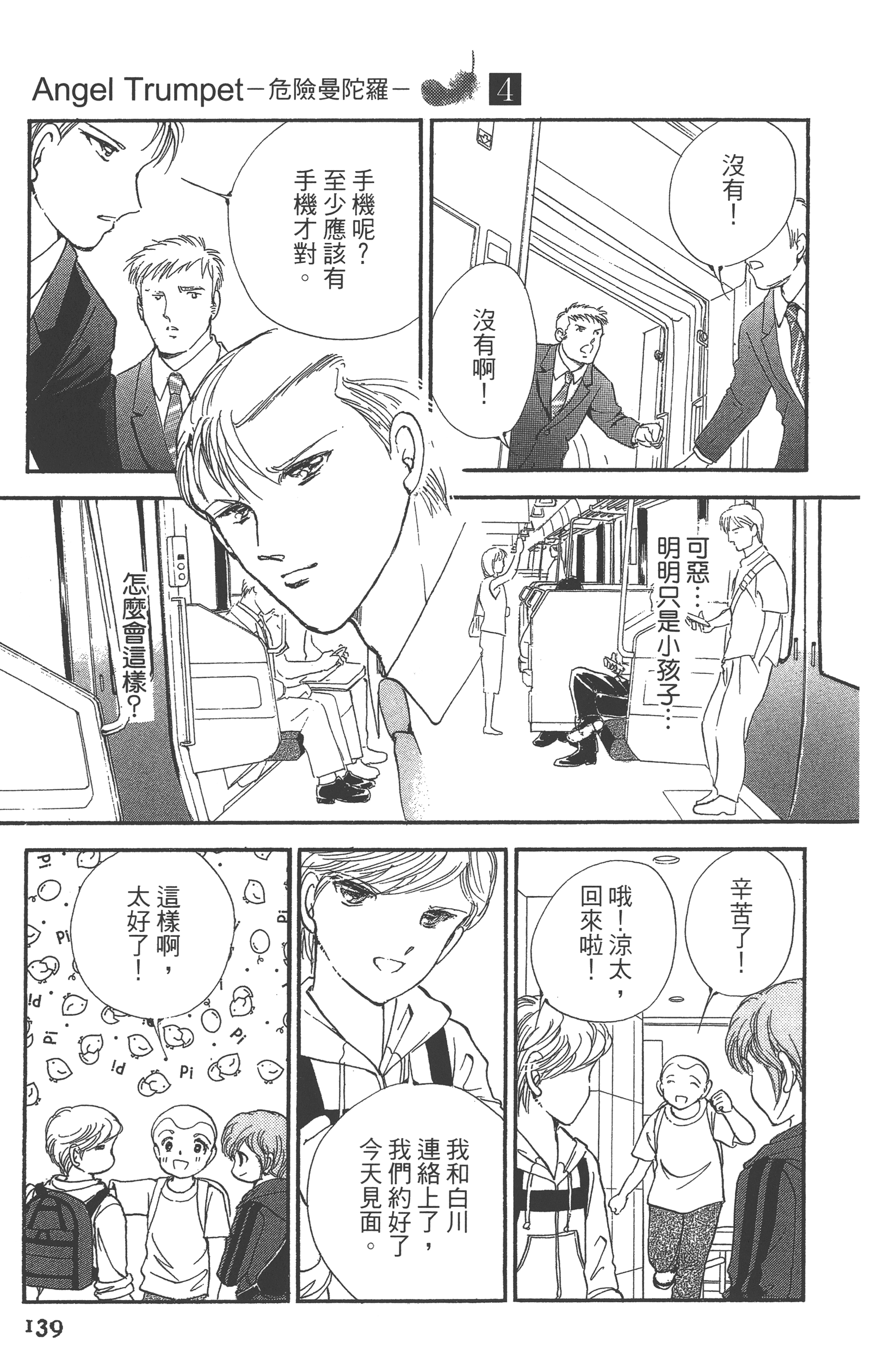 Page 141