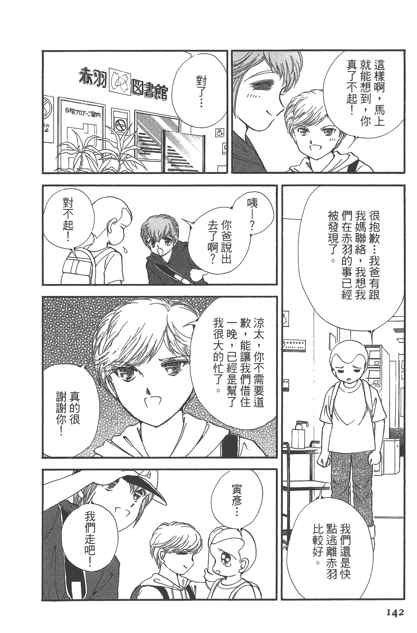 Page 144