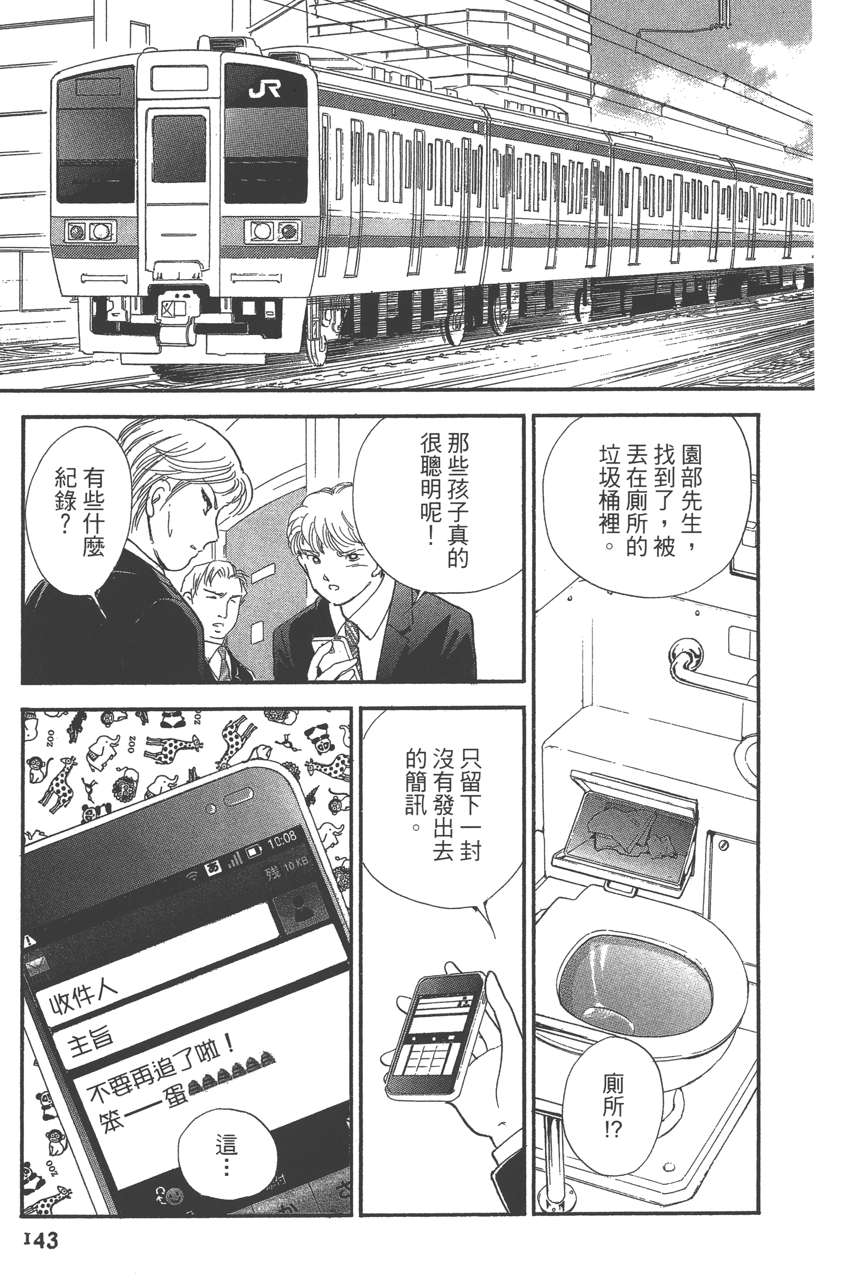 Page 145