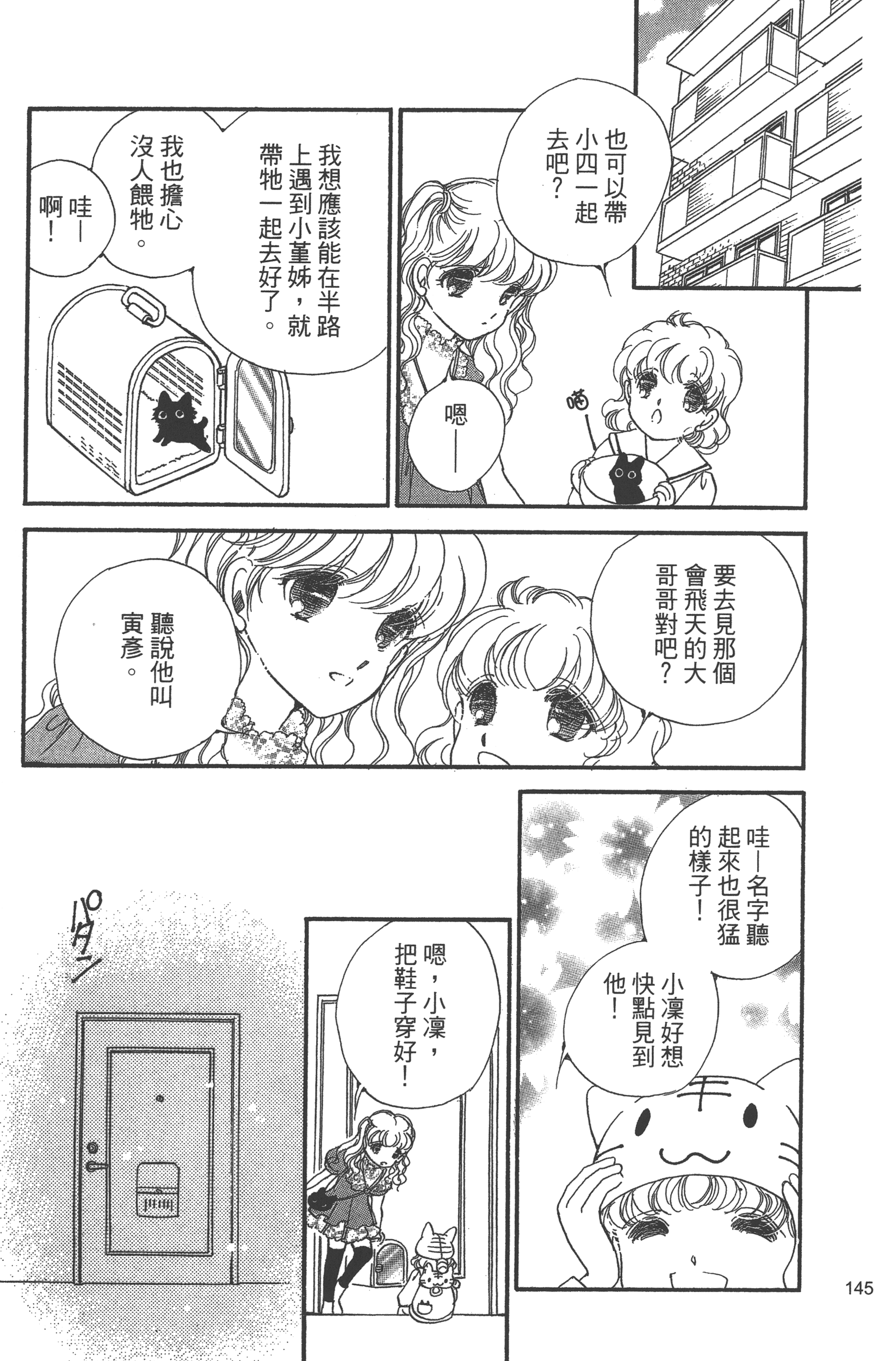 Page 147