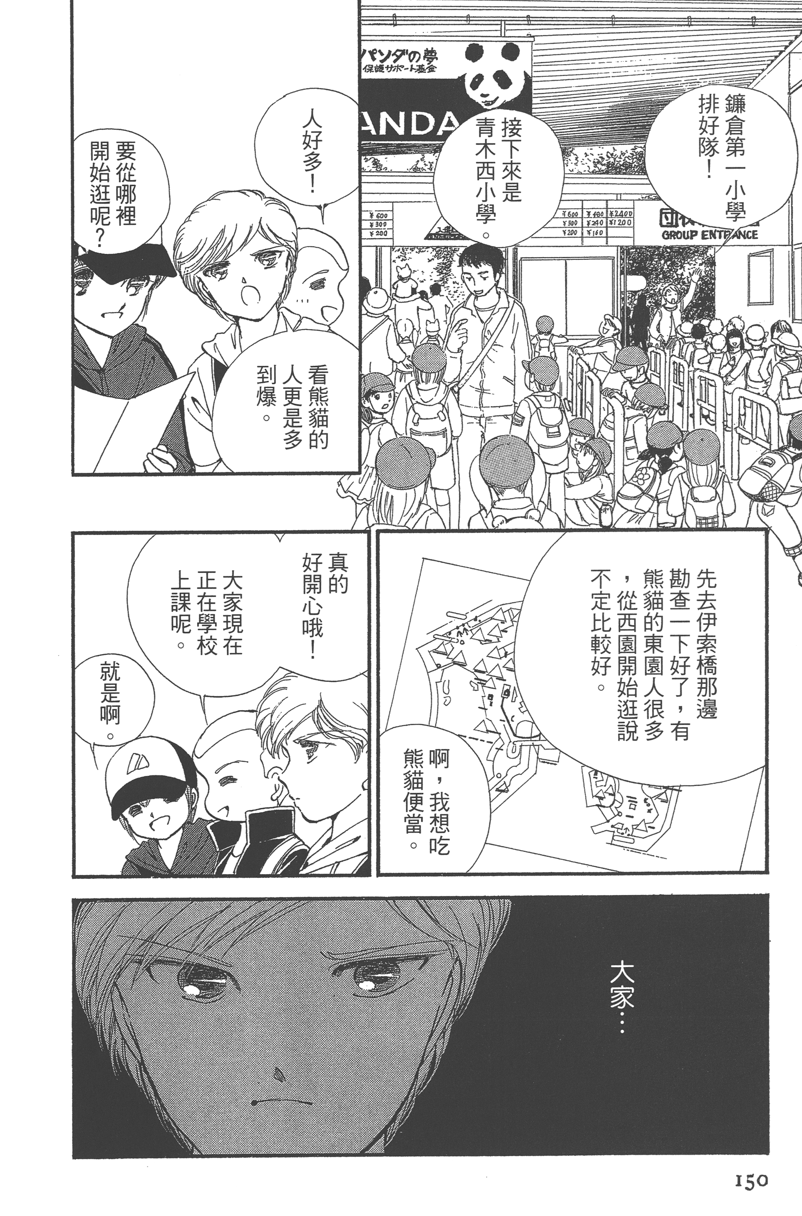 Page 152