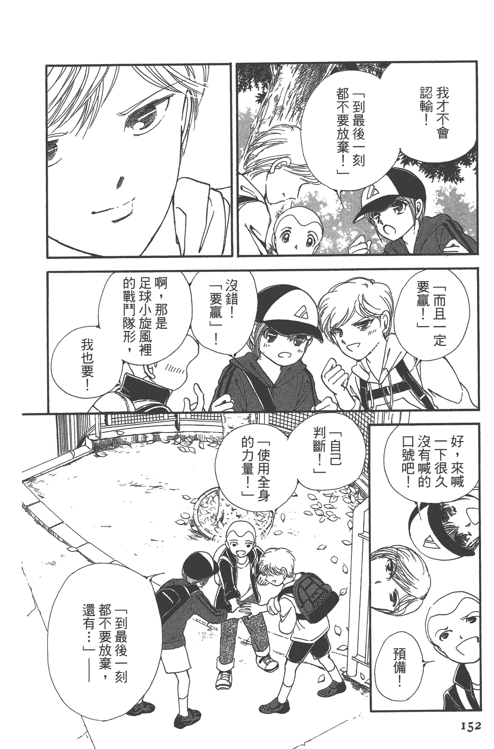 Page 154
