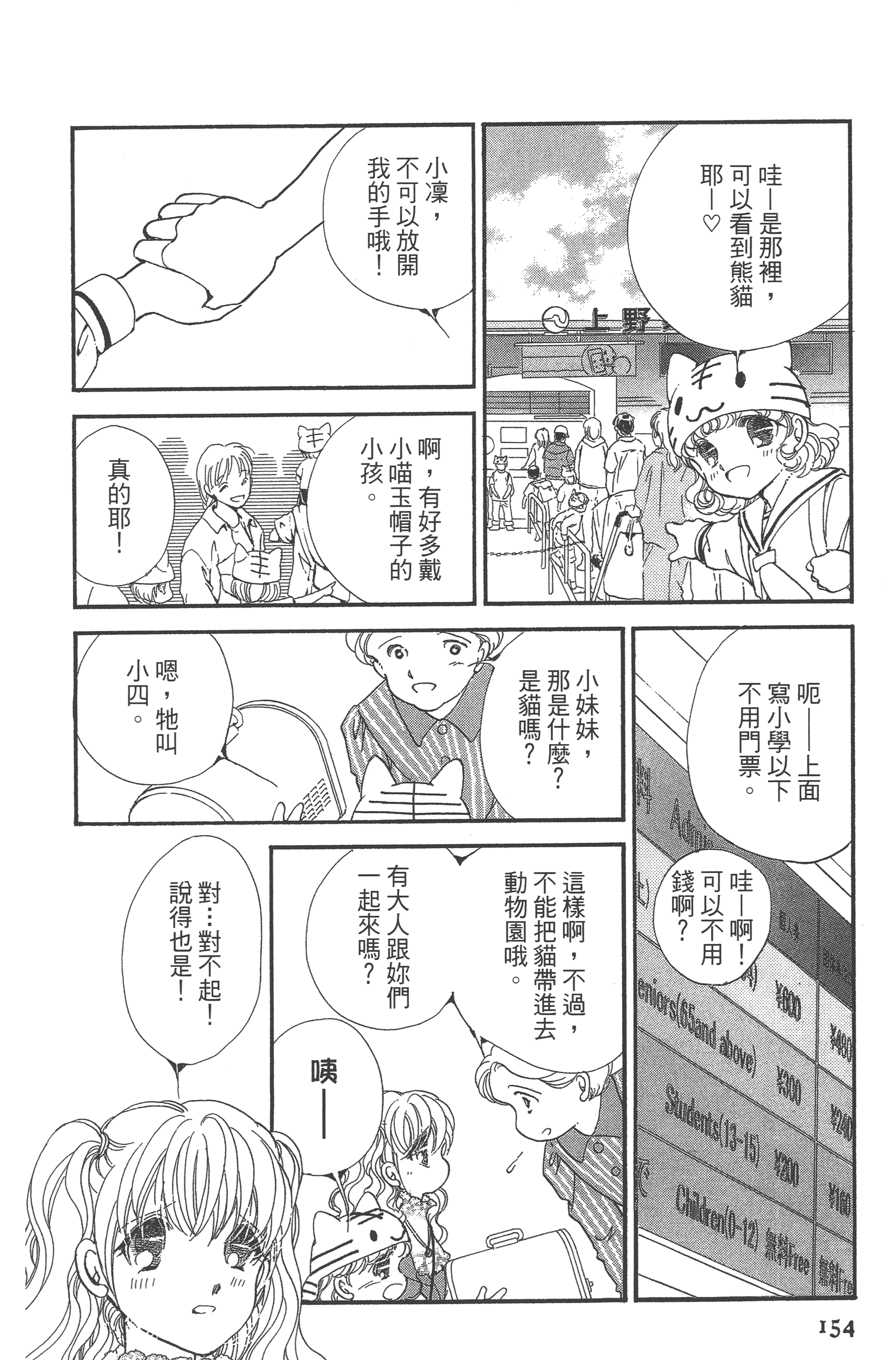 Page 156