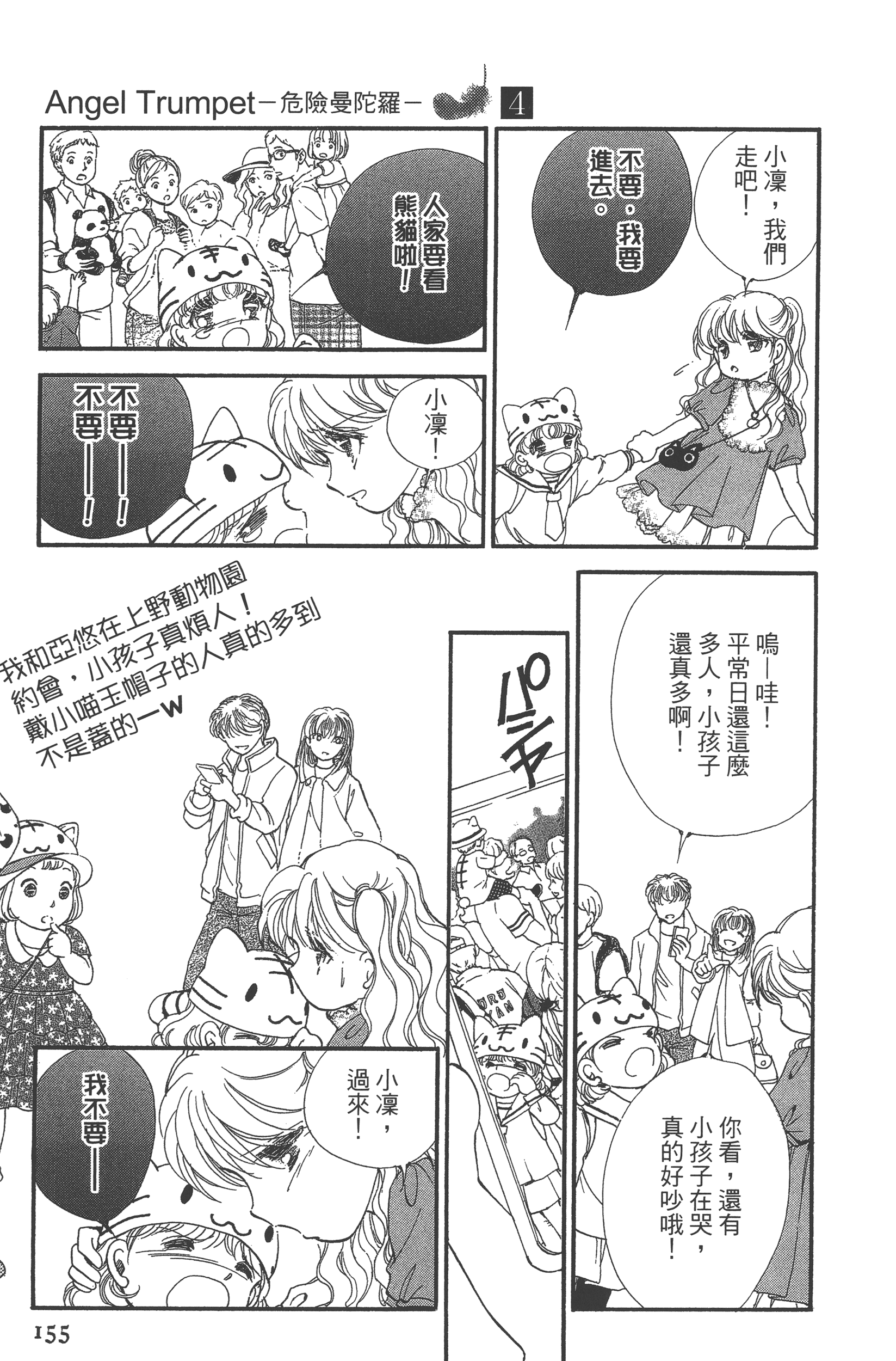 Page 157