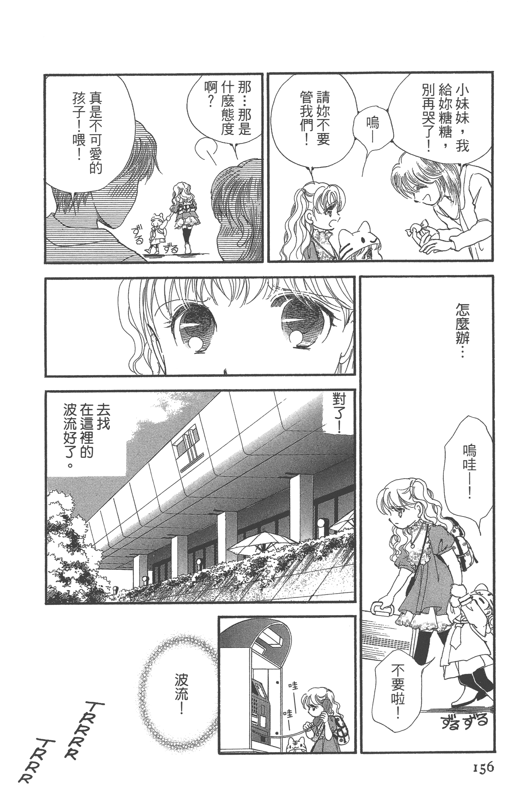 Page 158