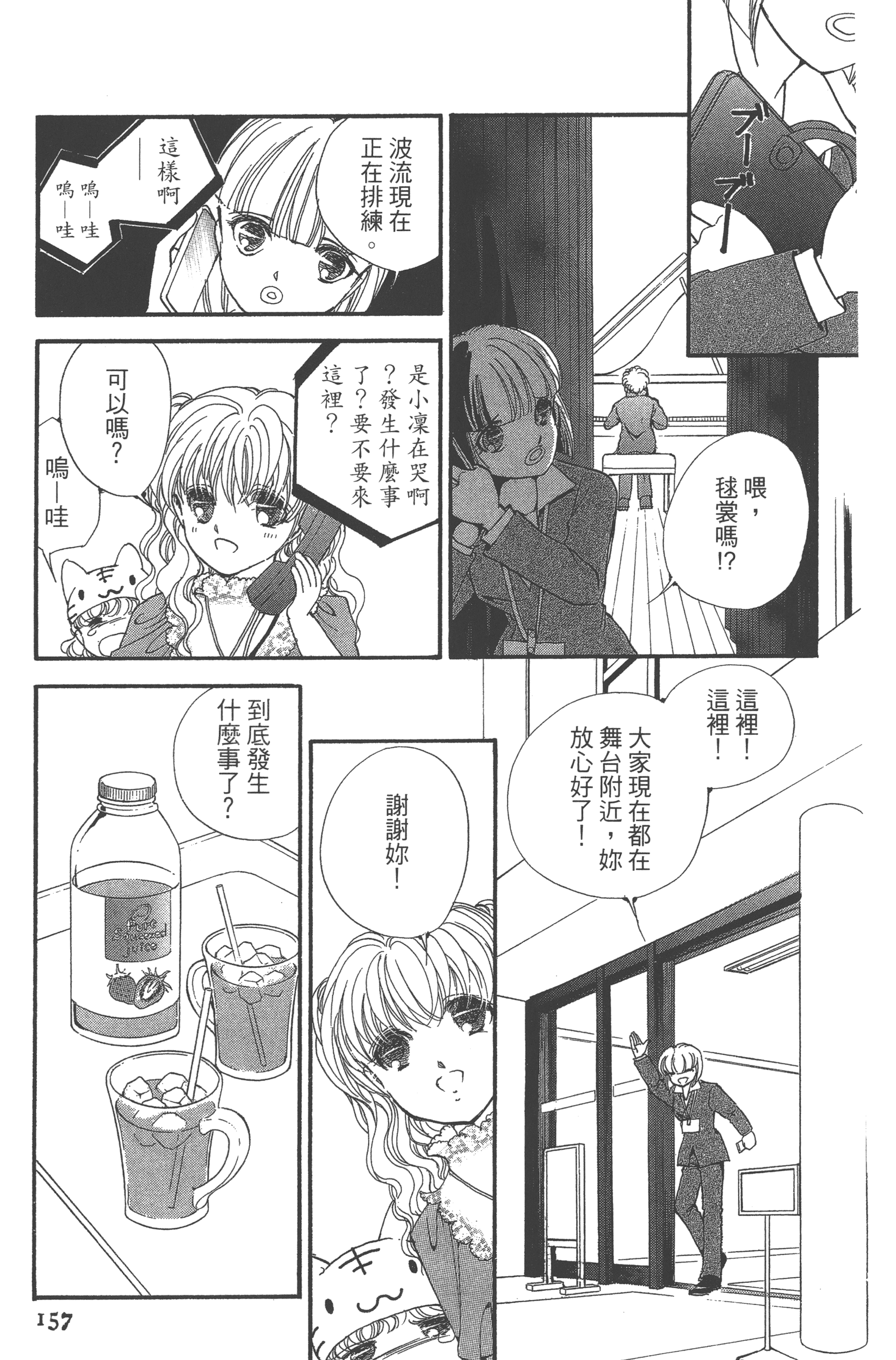 Page 159