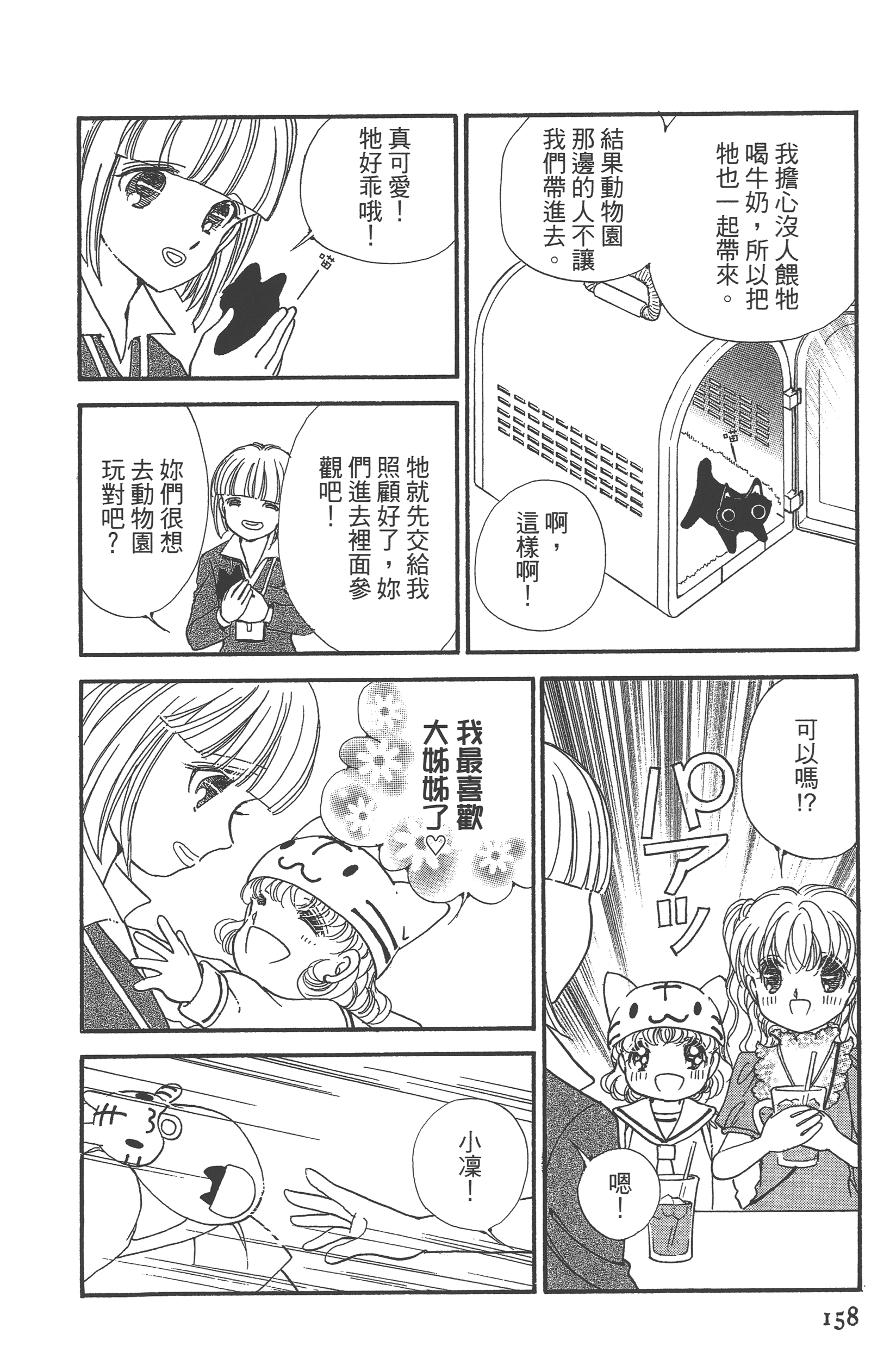 Page 160