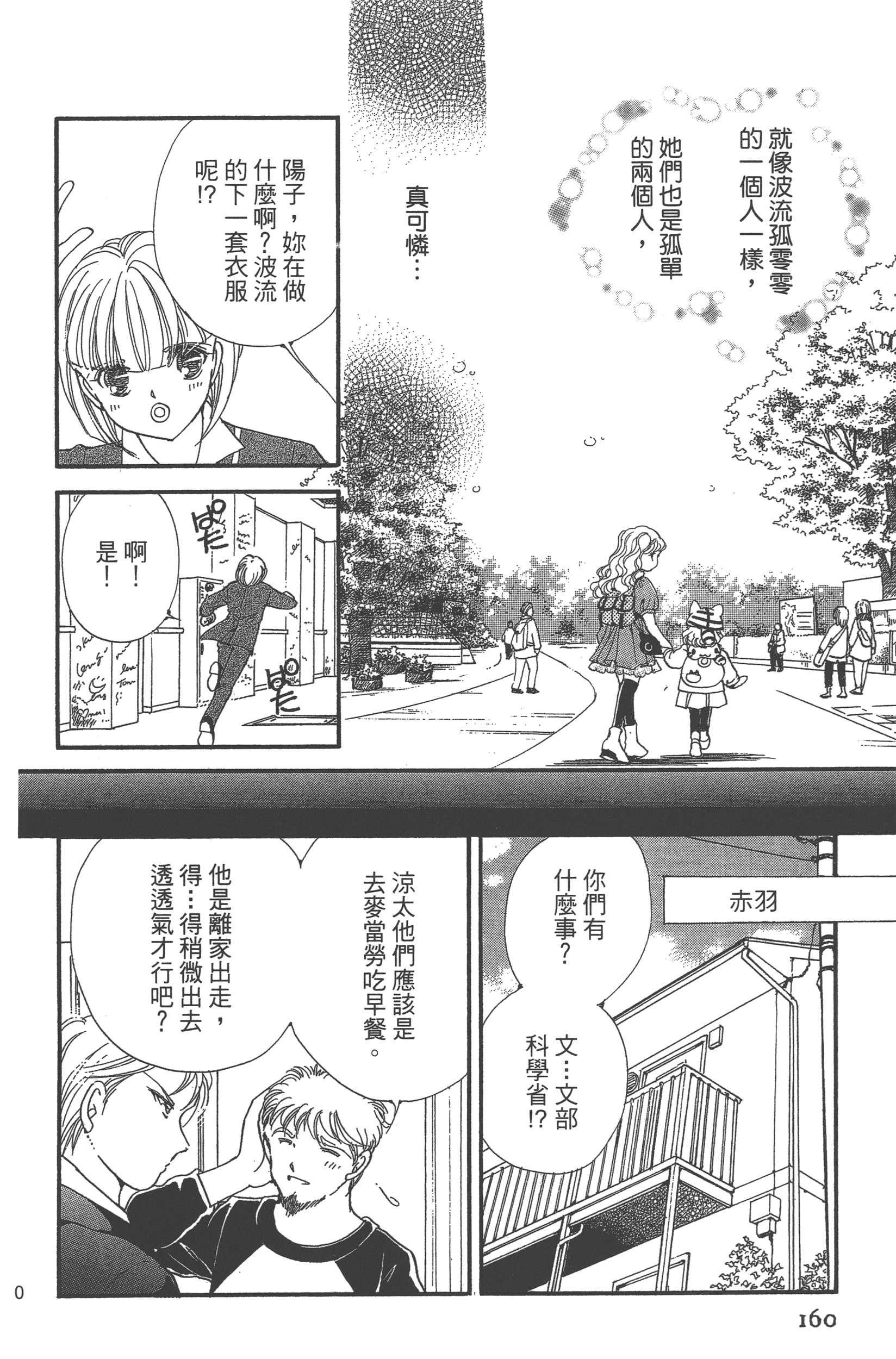 Page 162
