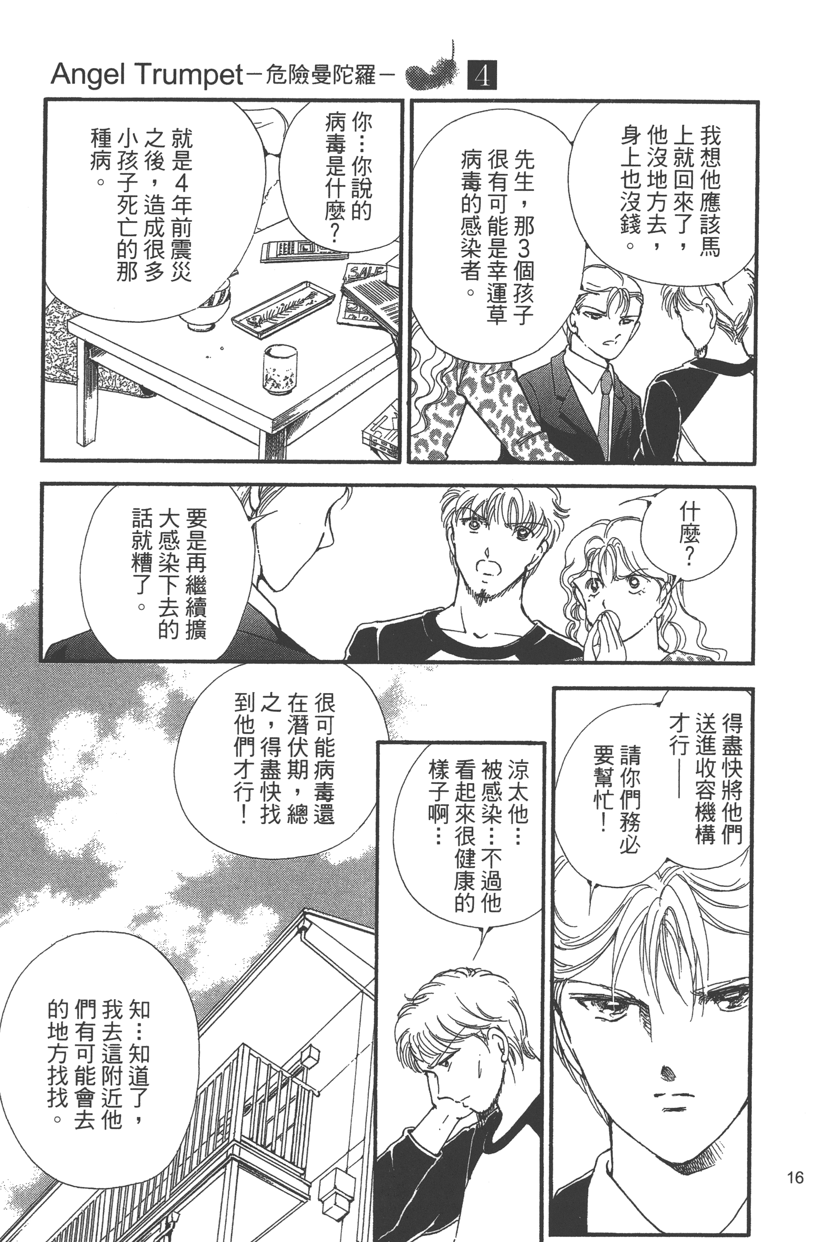 Page 163