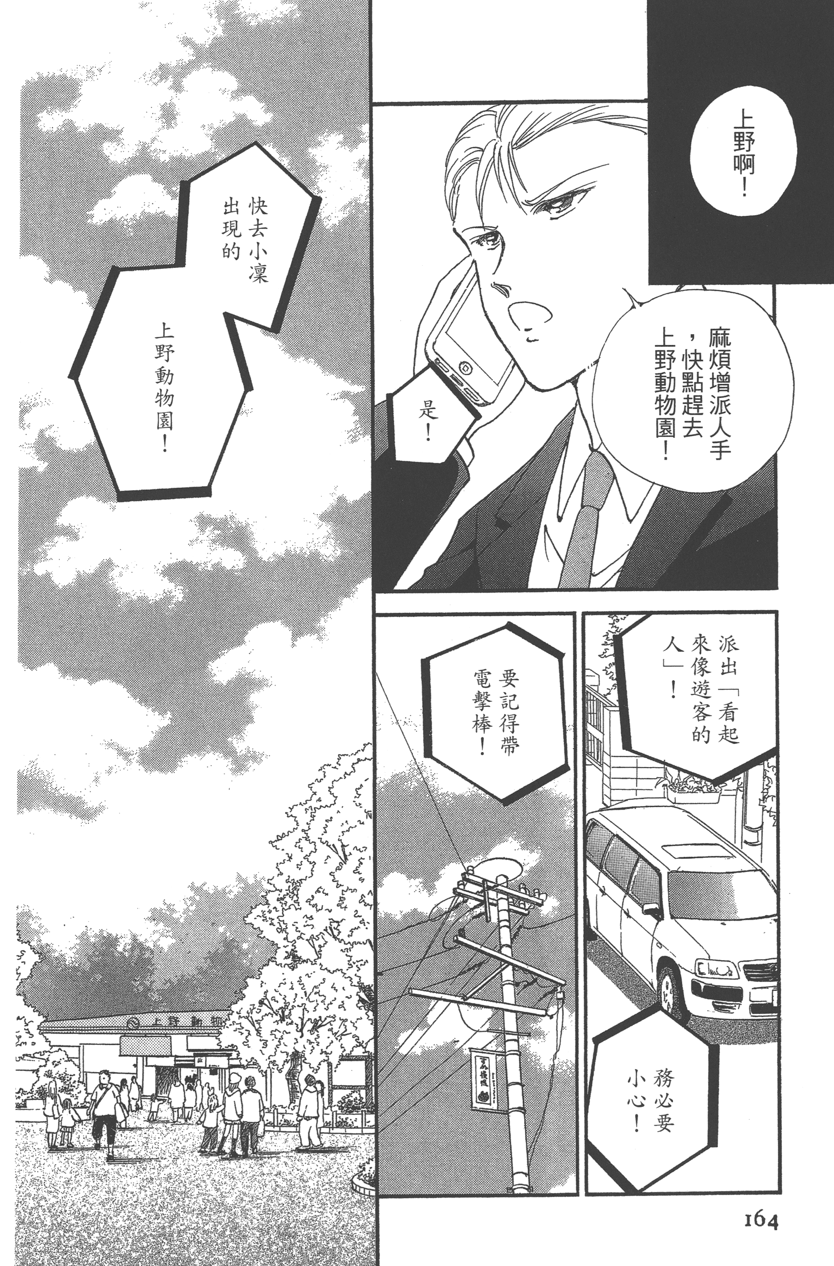 Page 166