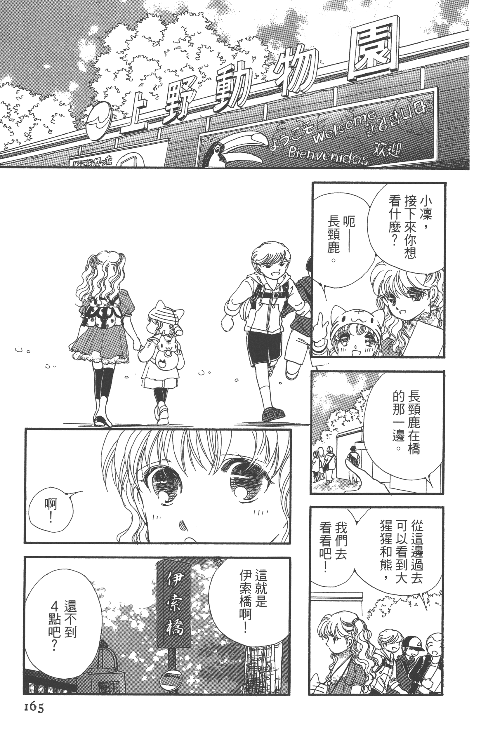 Page 167