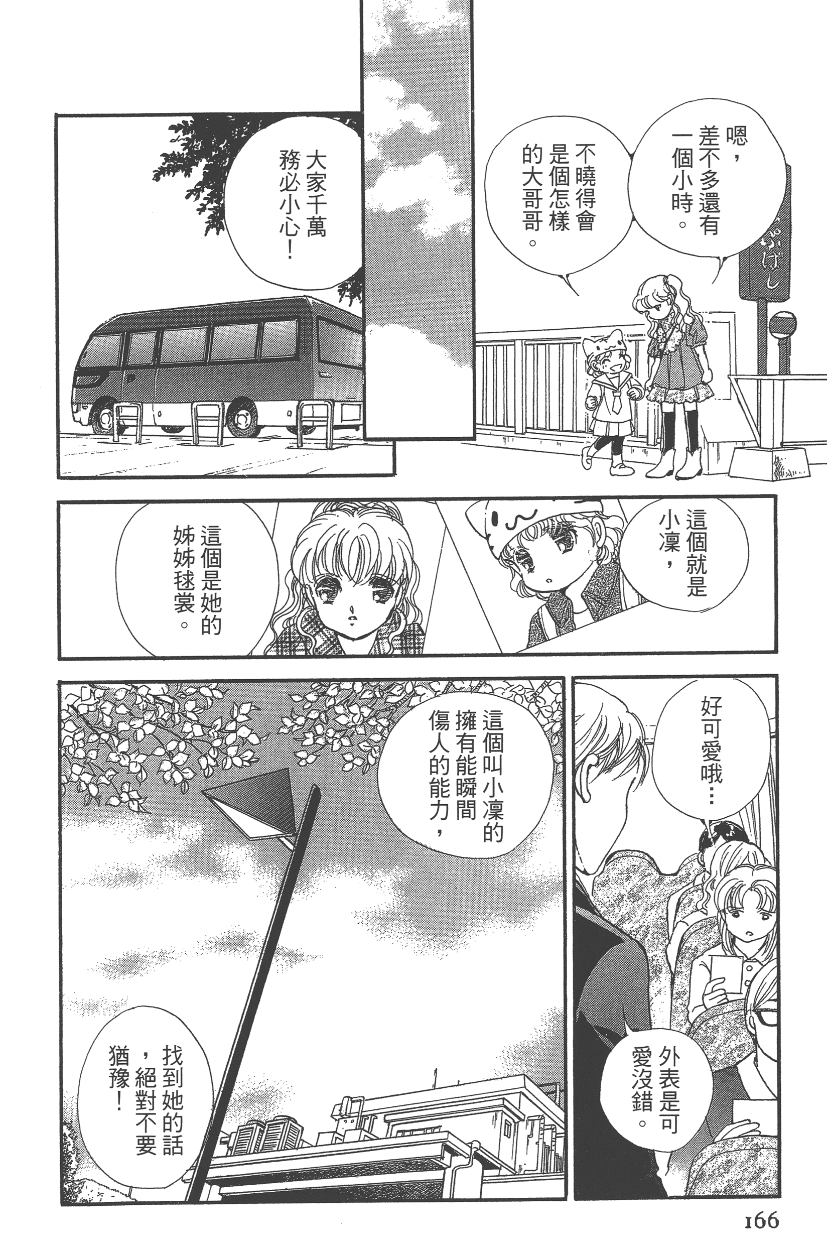 Page 168