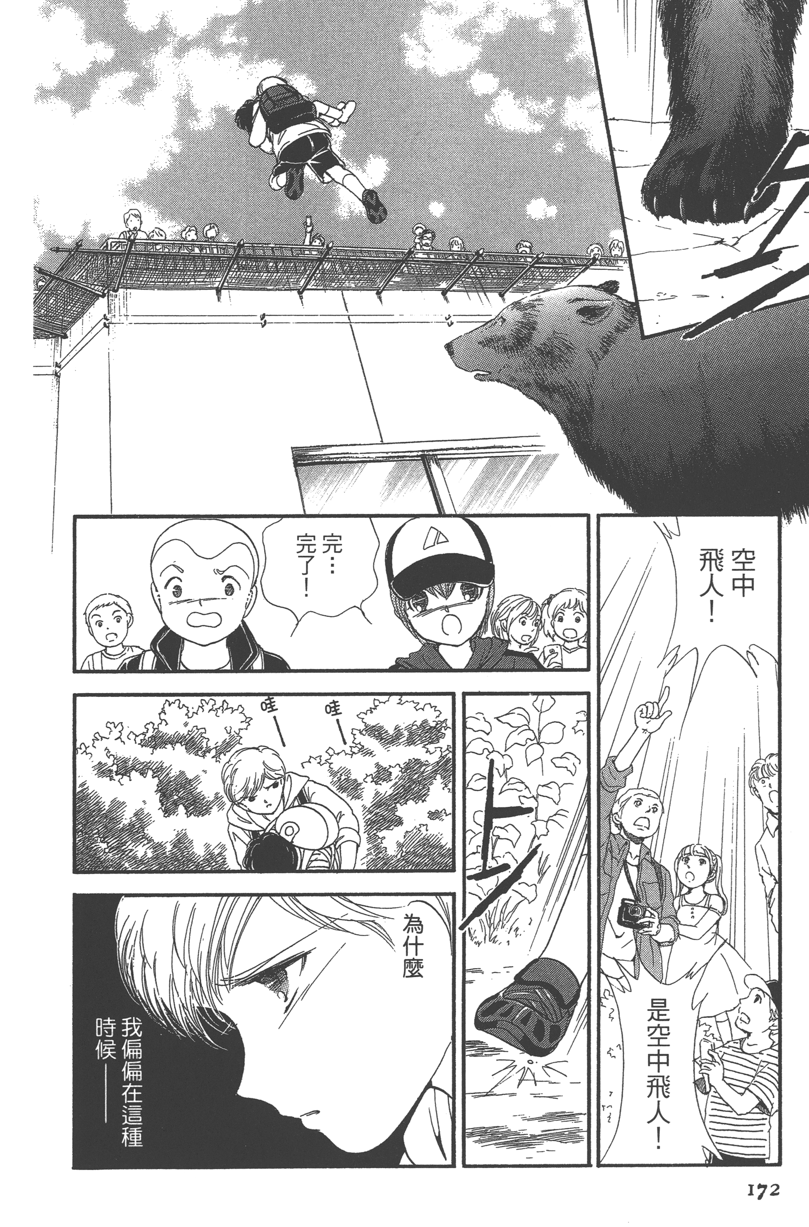 Page 174