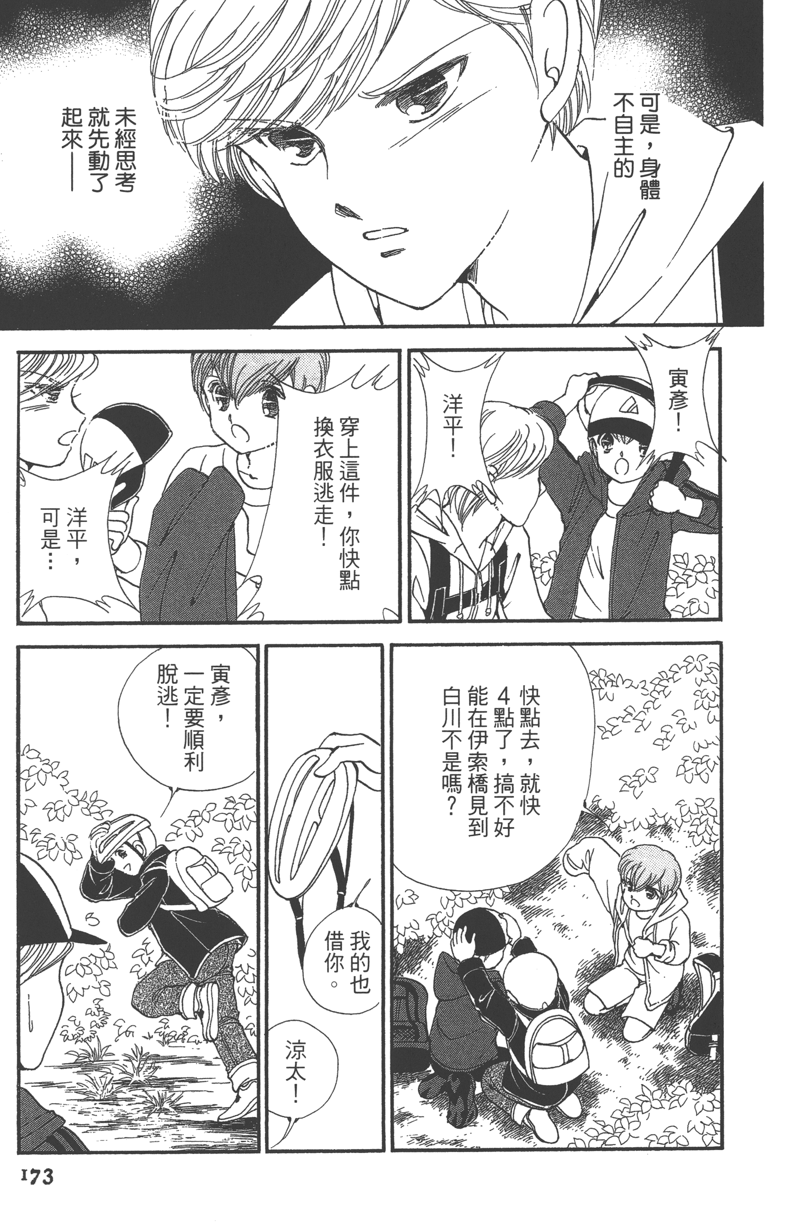 Page 175