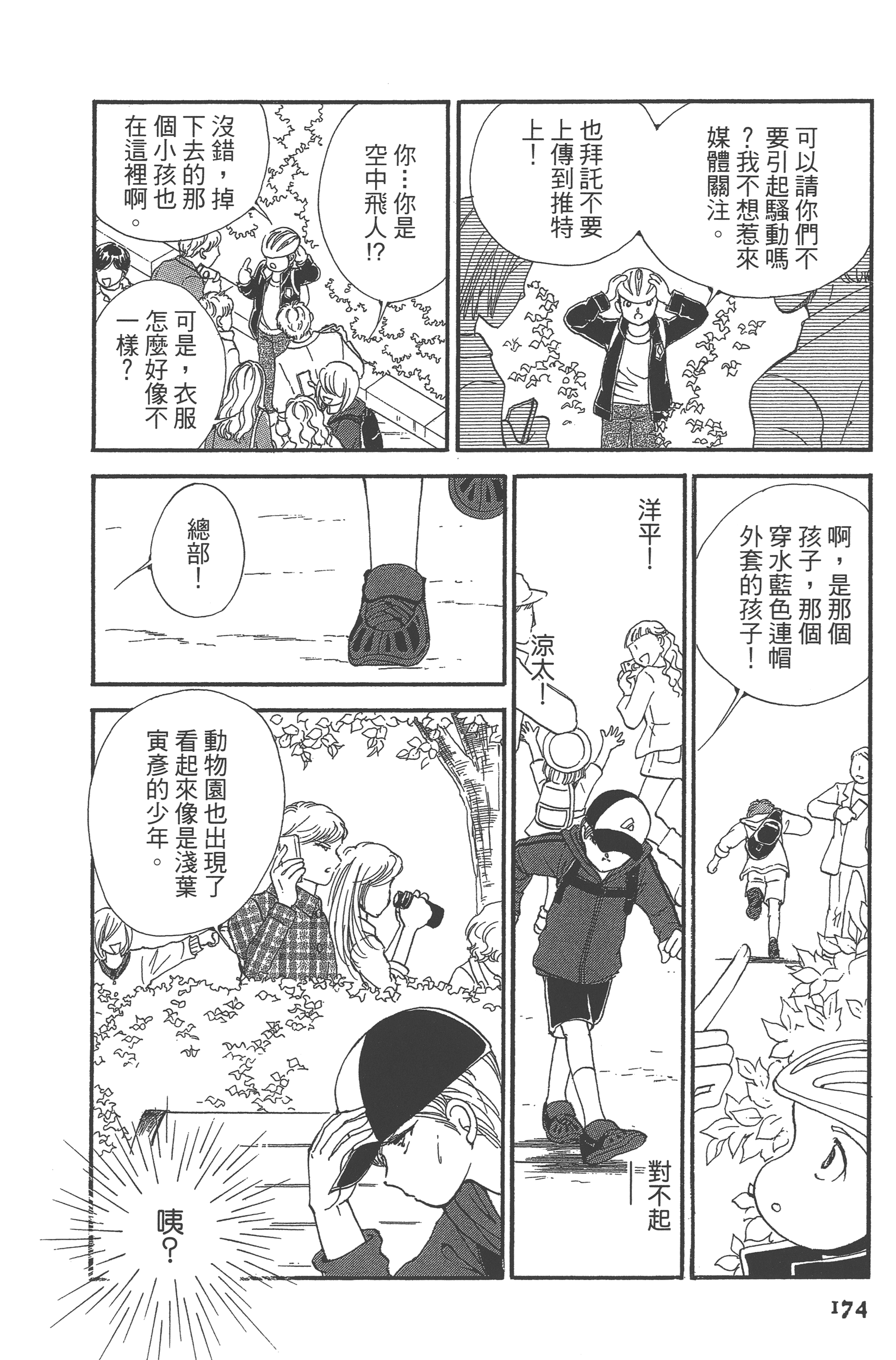 Page 176