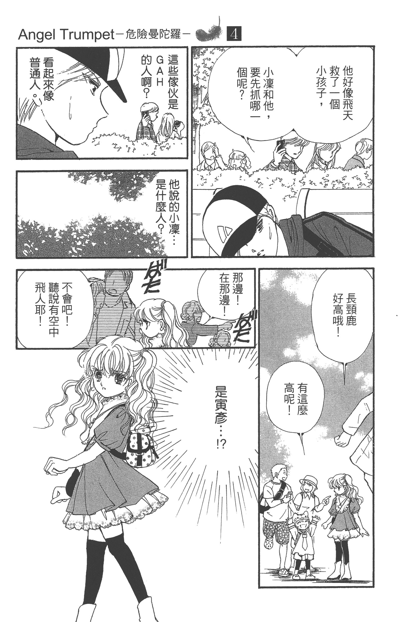 Page 177
