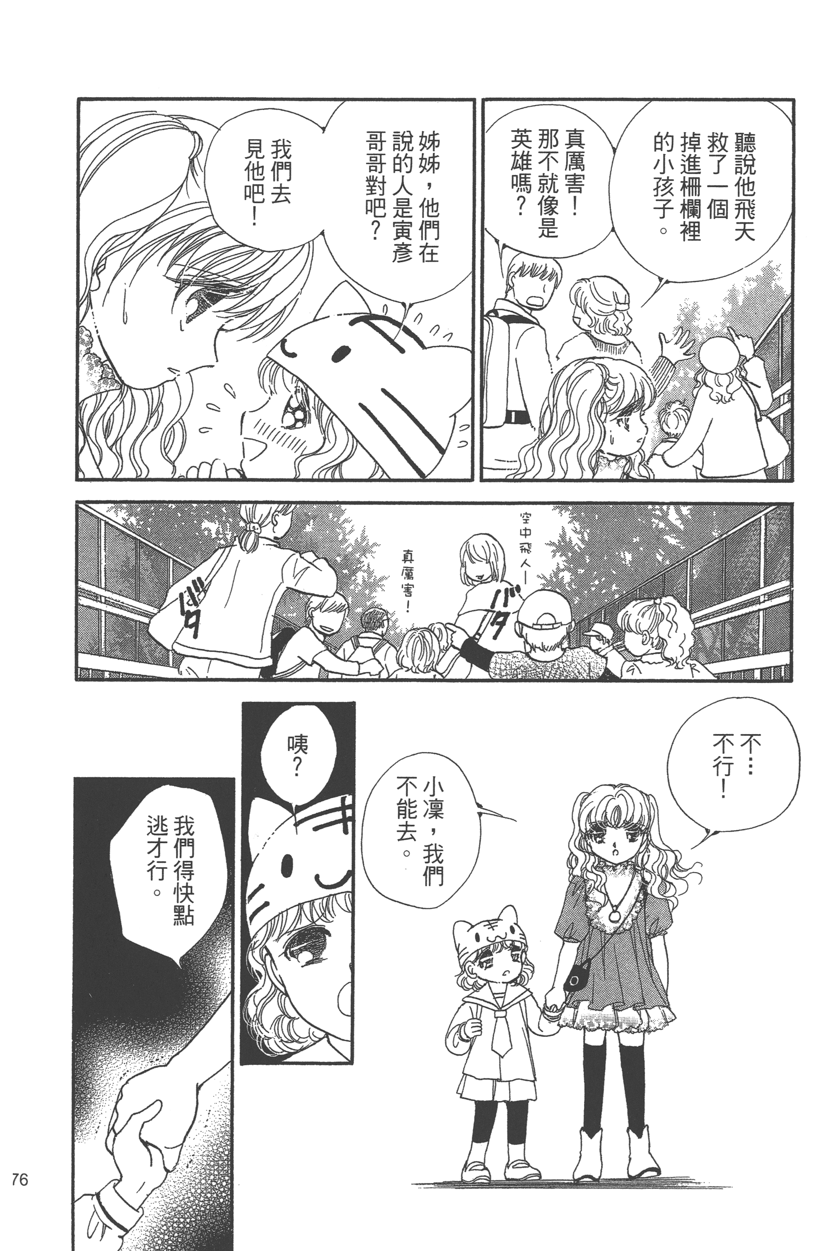 Page 178