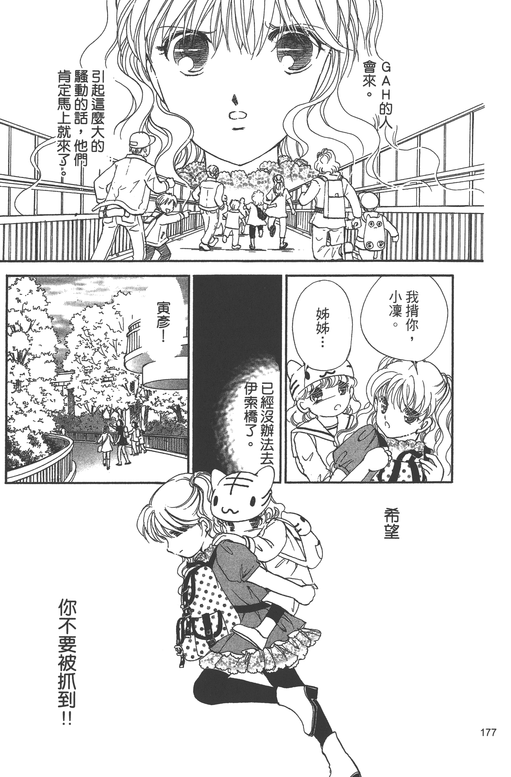 Page 179