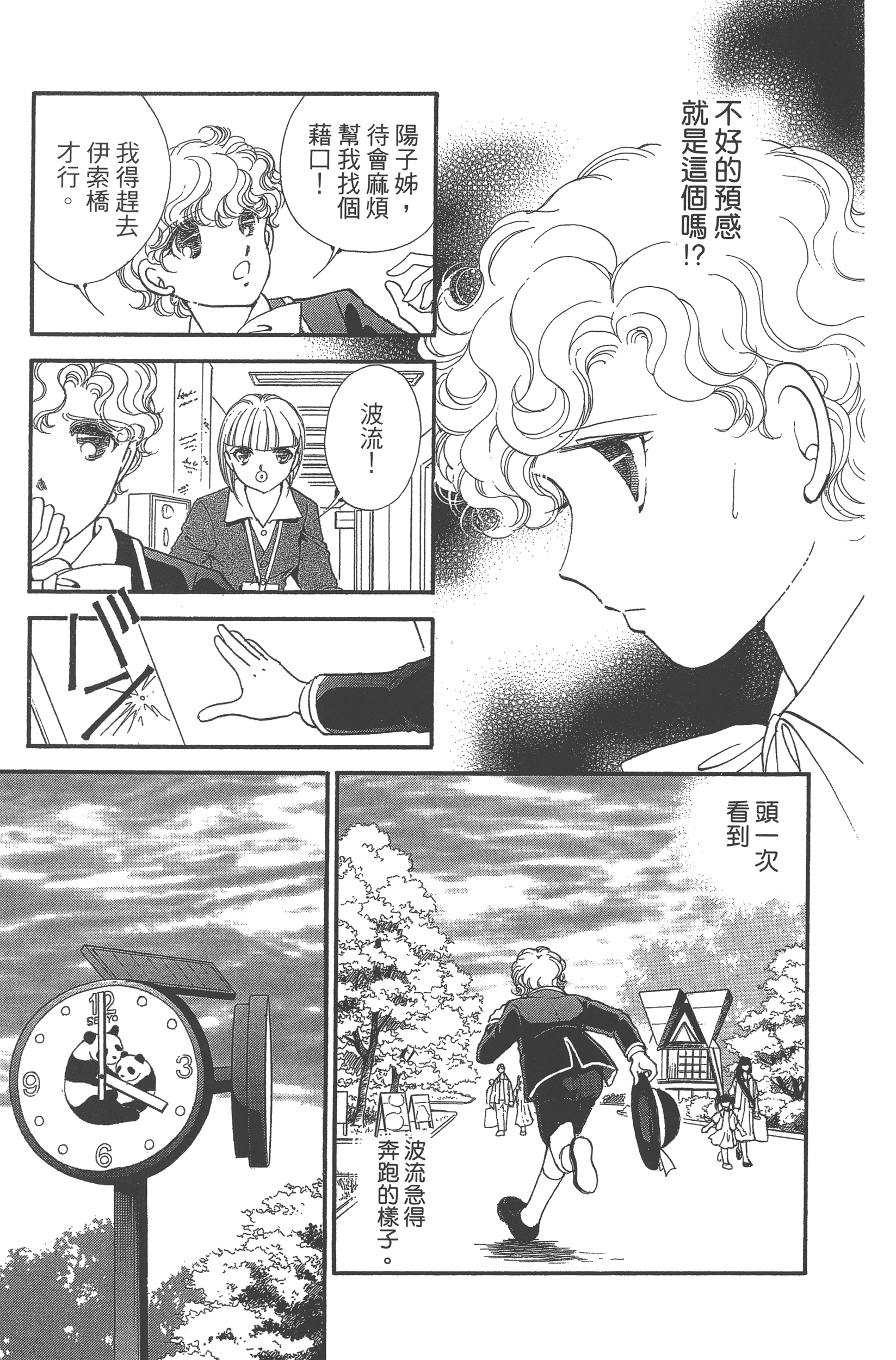 Page 181