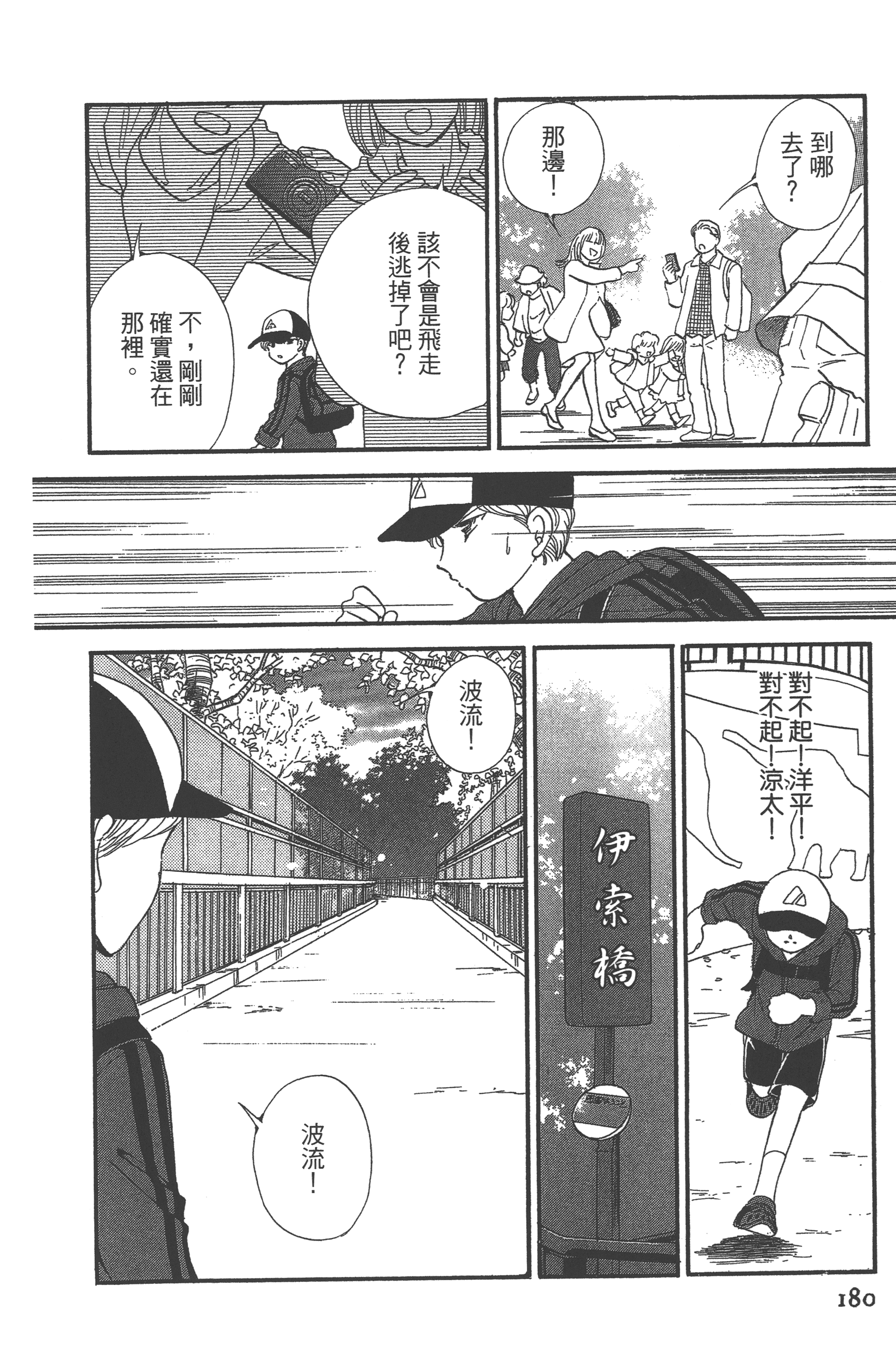 Page 182