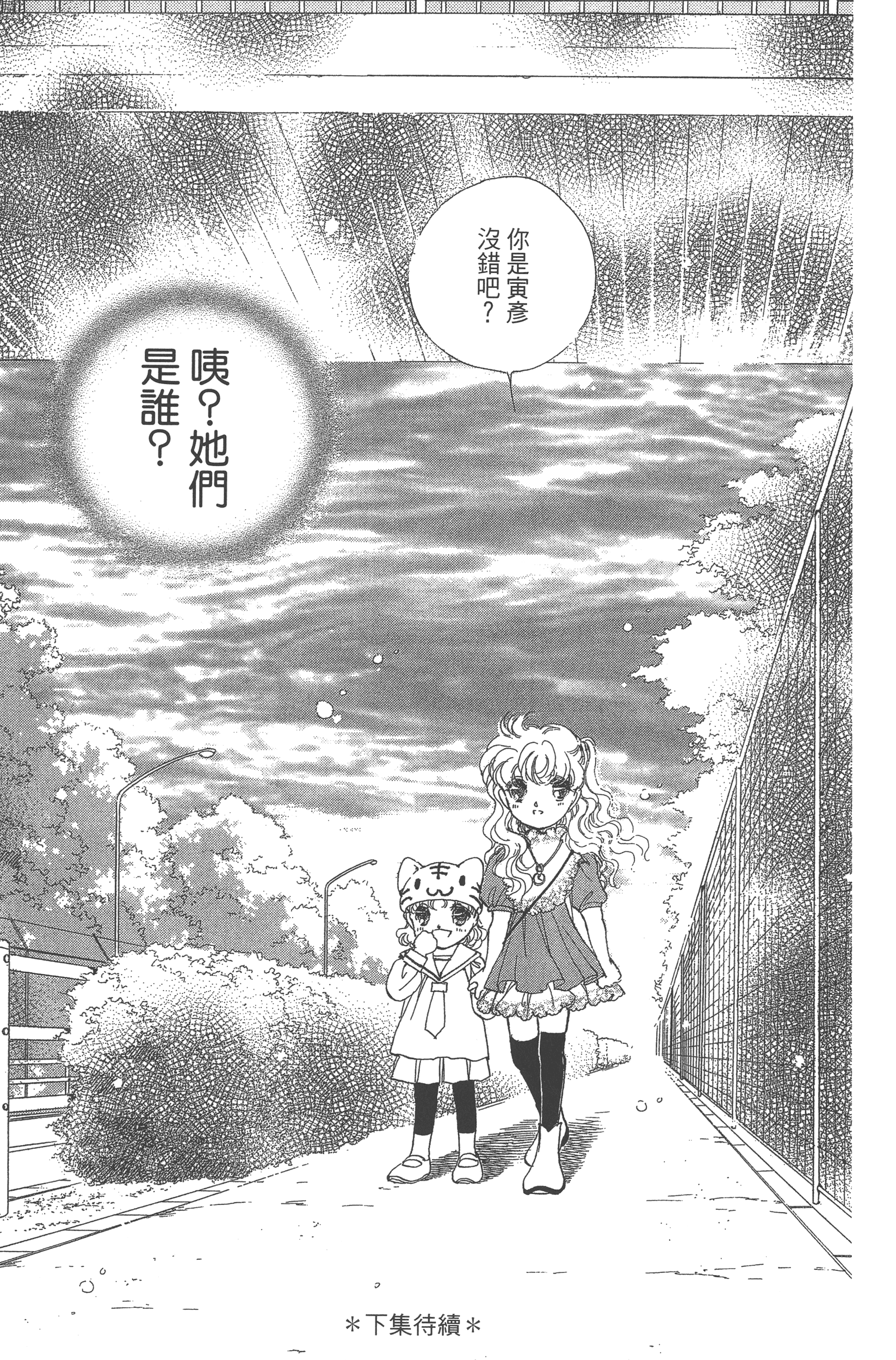 Page 185