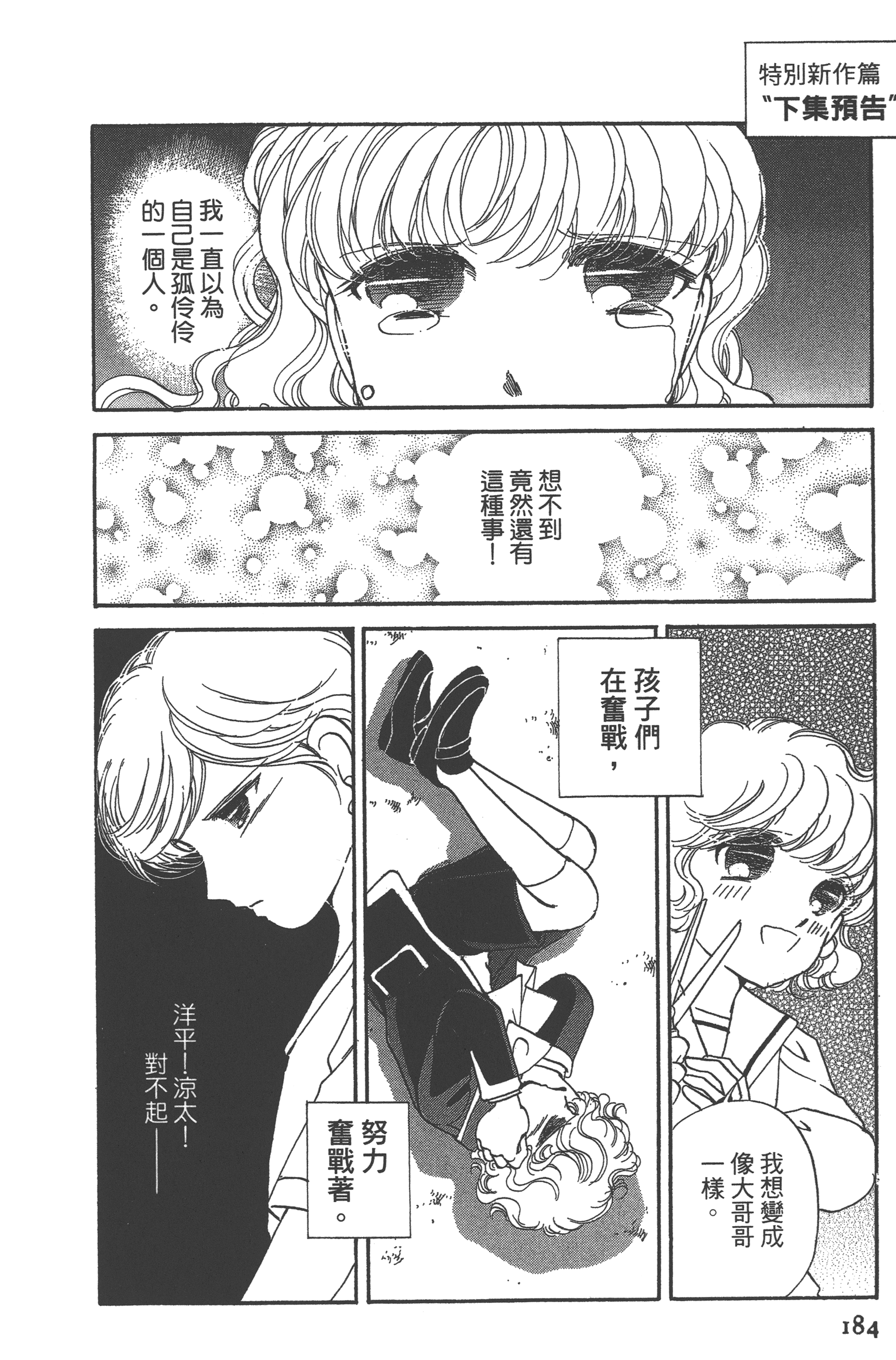 Page 186