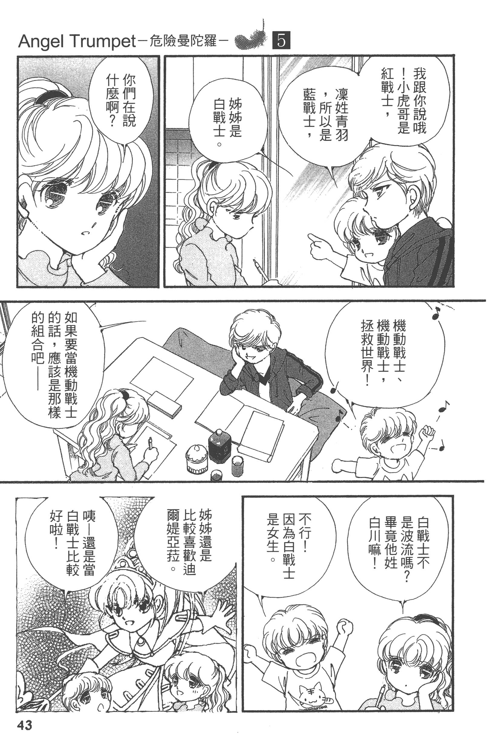 Page 45