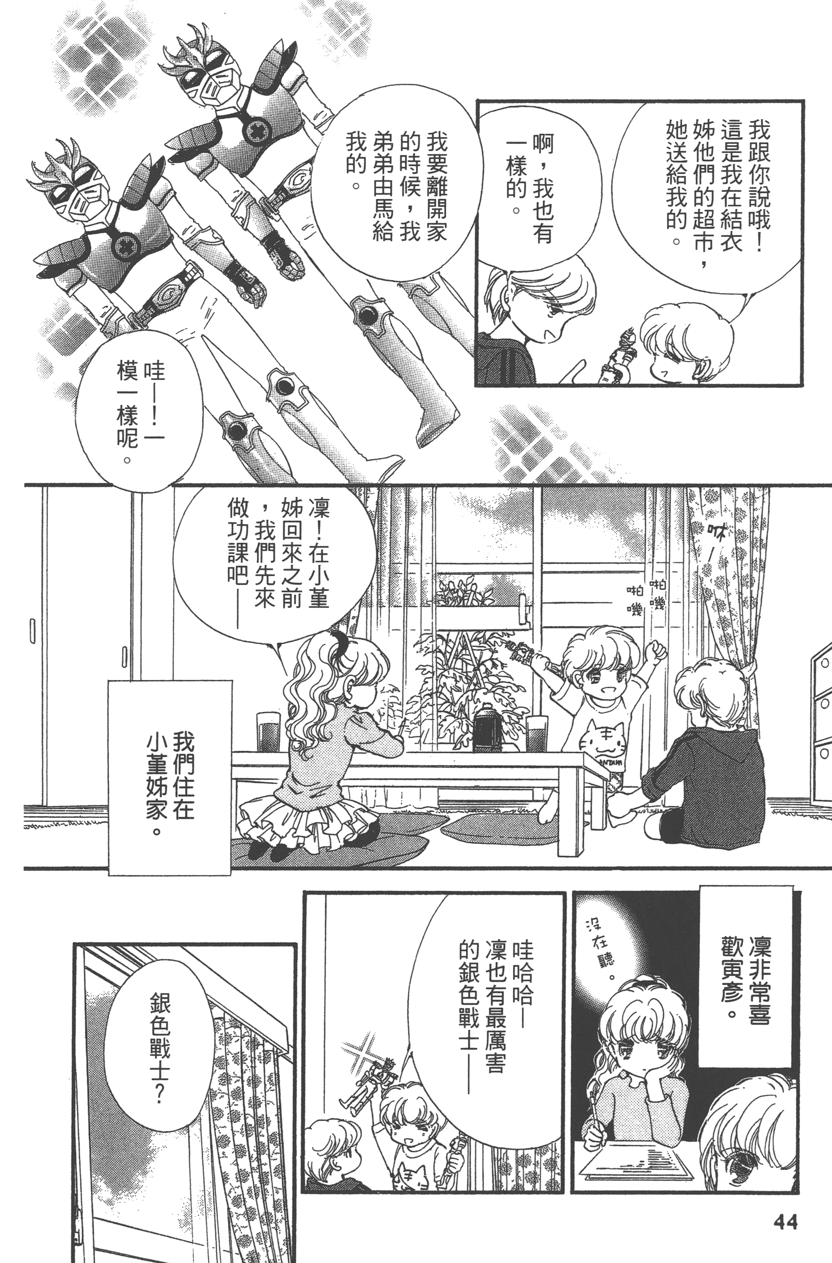 Page 46