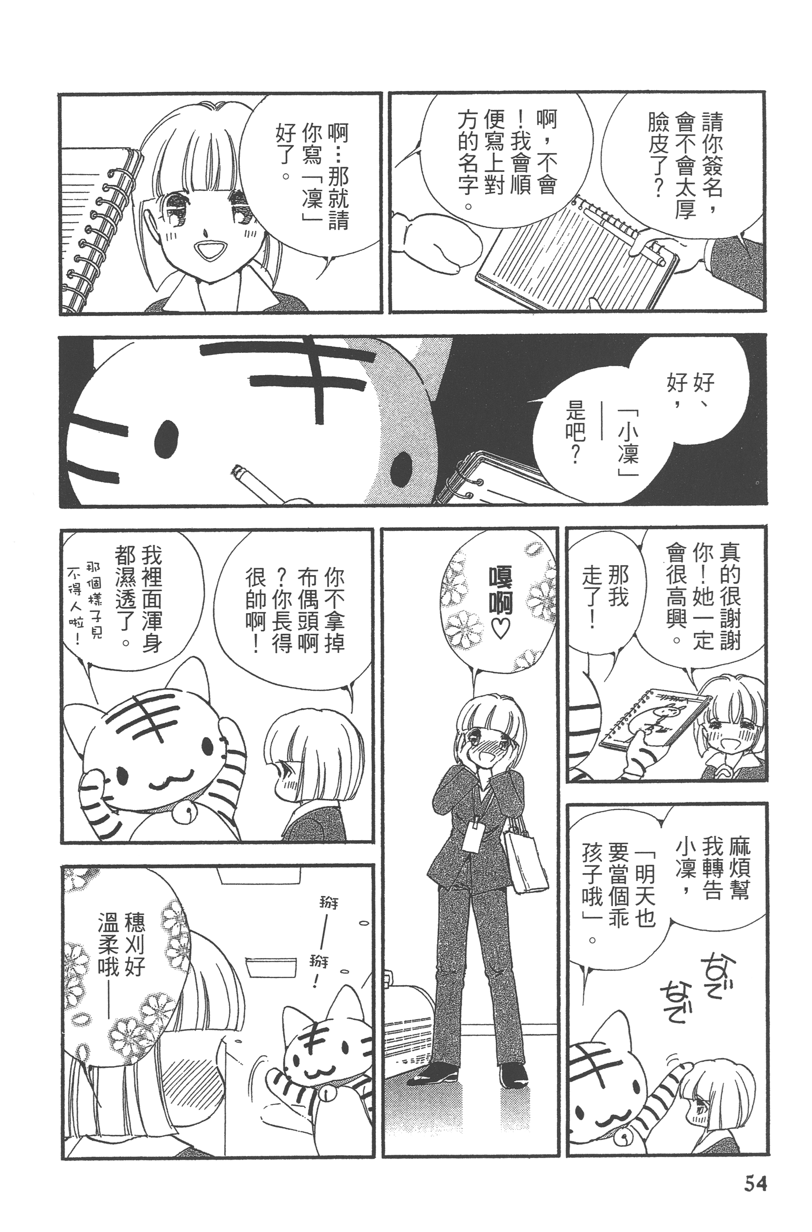 Page 56