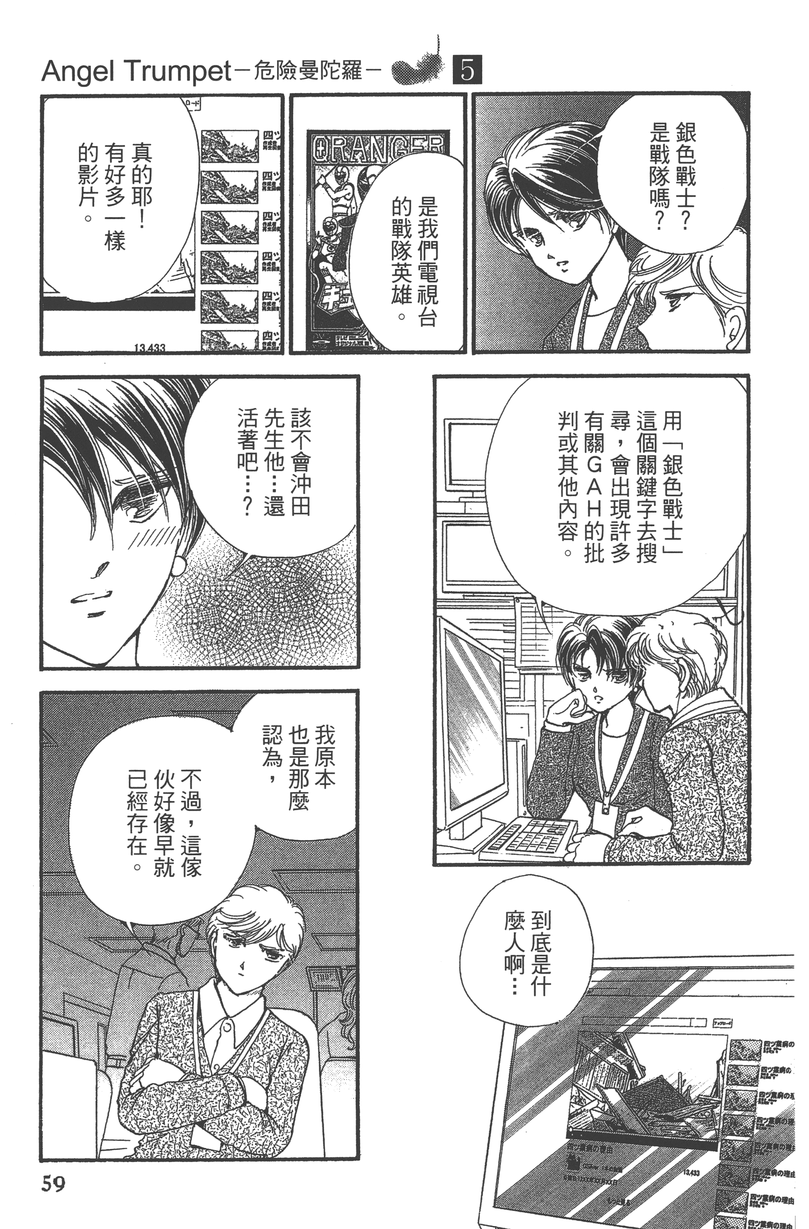 Page 61