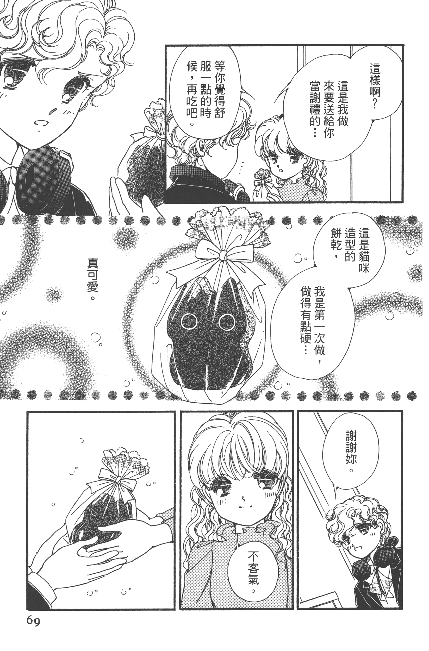 Page 71