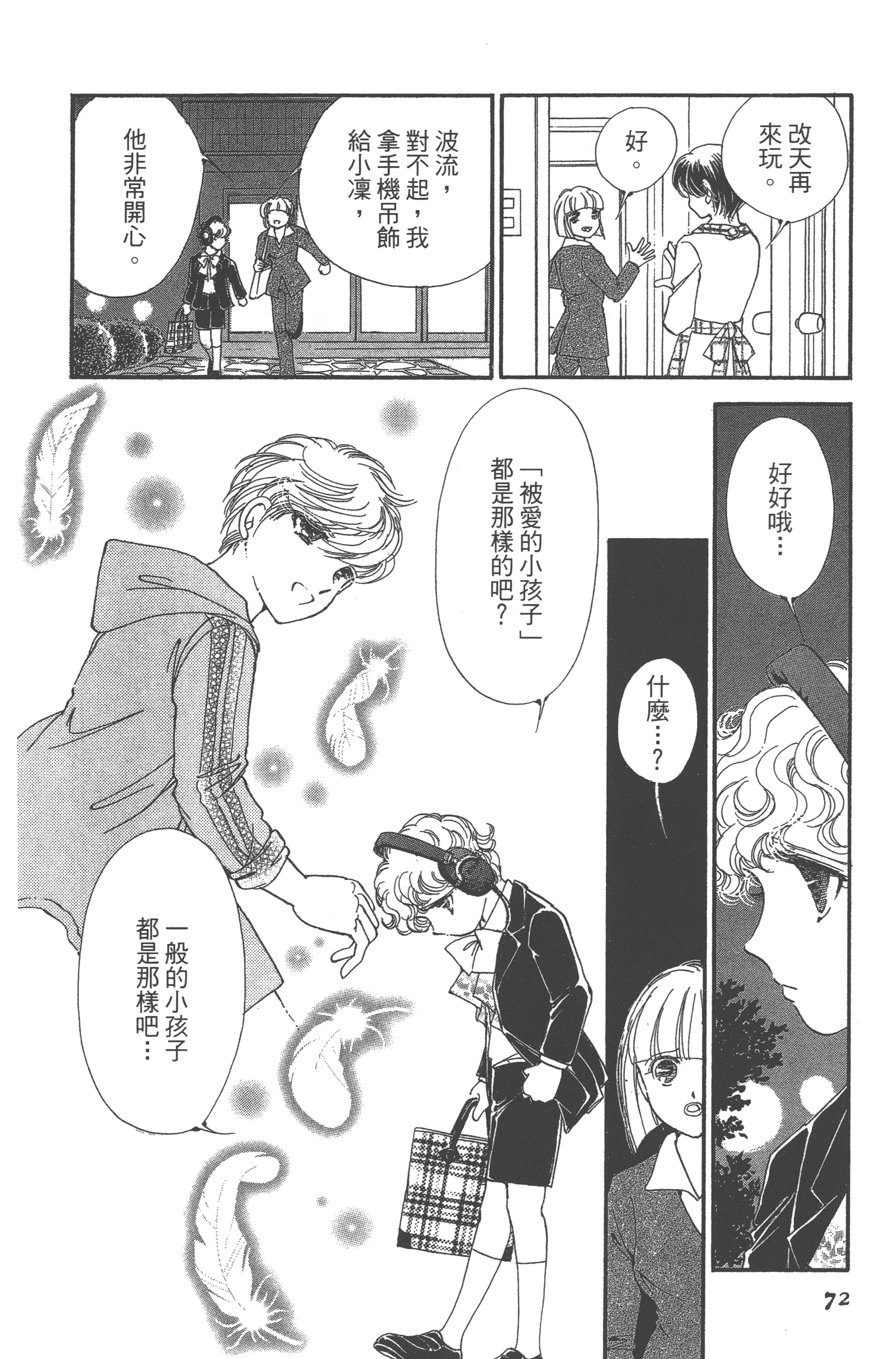 Page 74