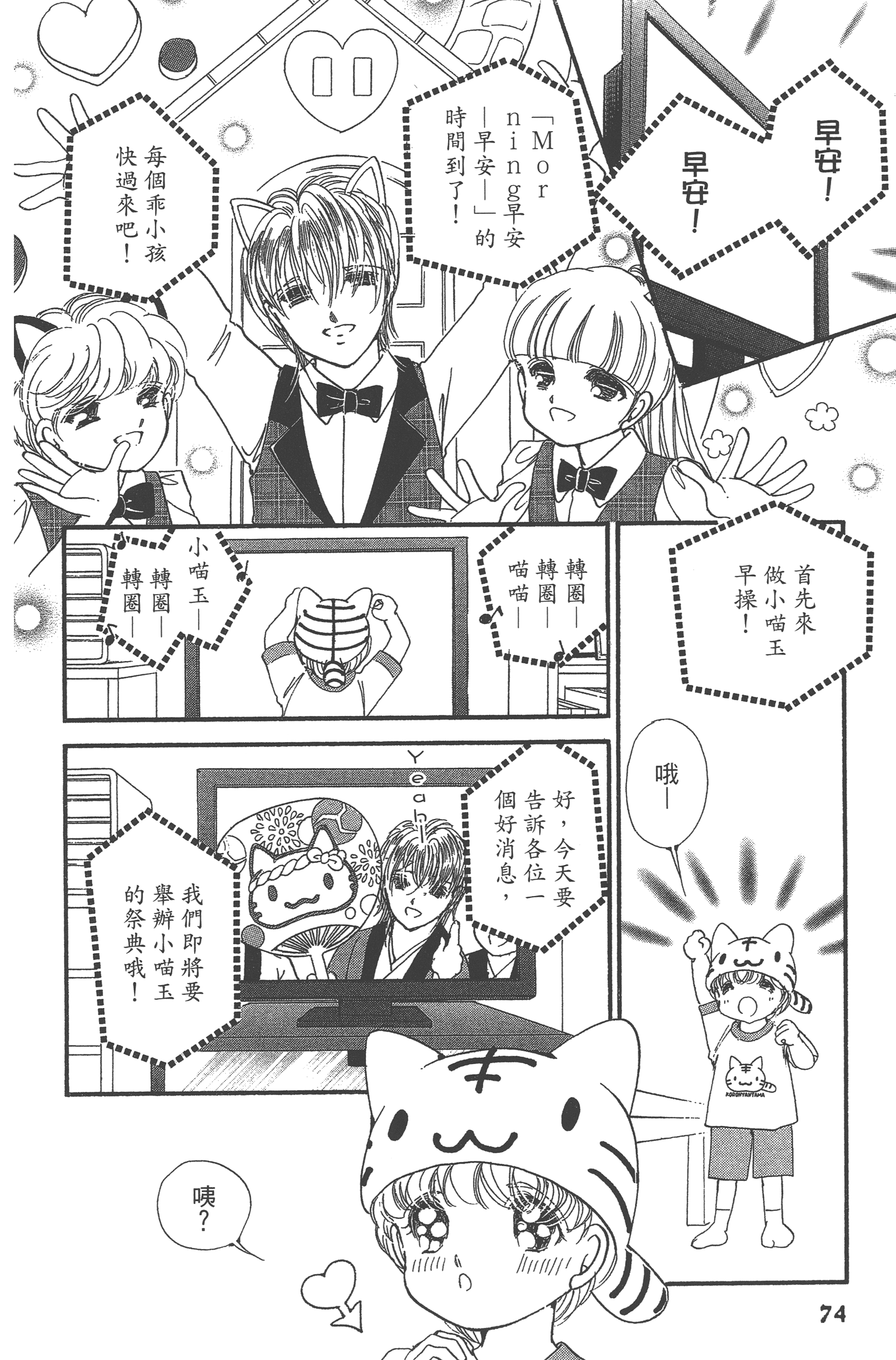 Page 76