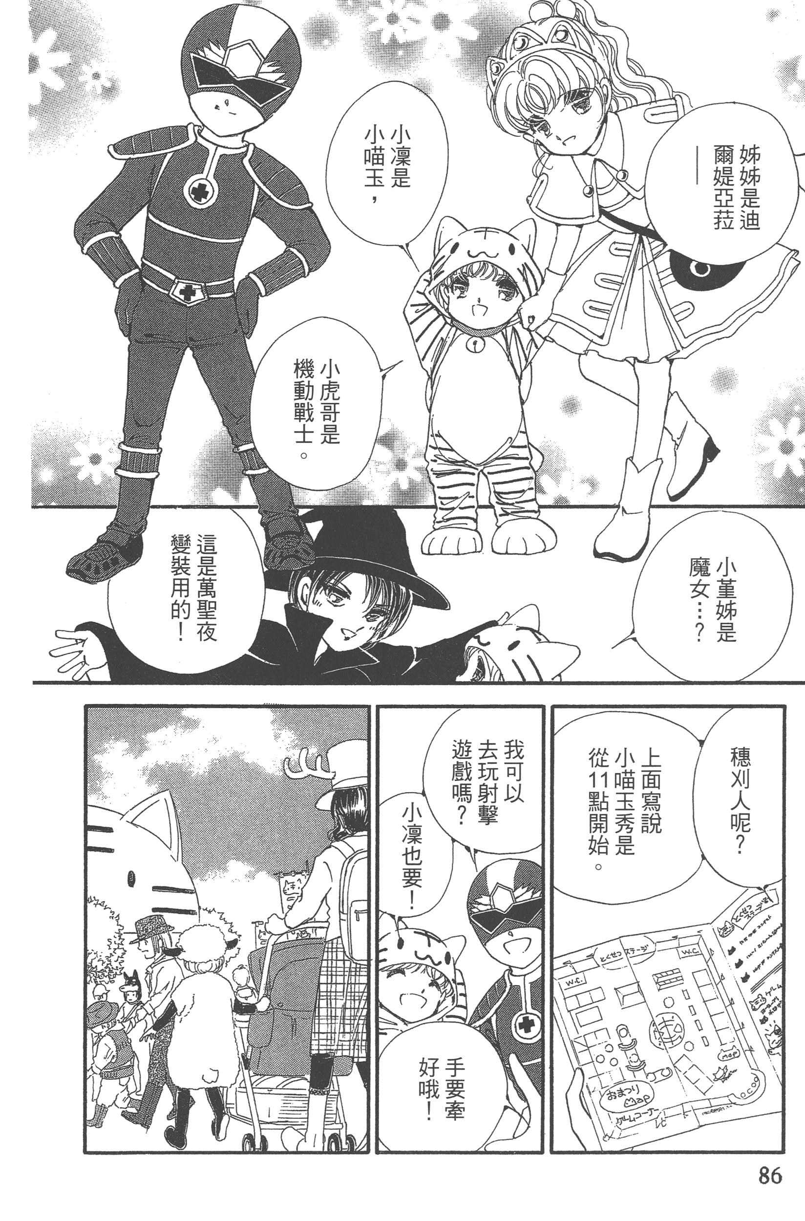 Page 88