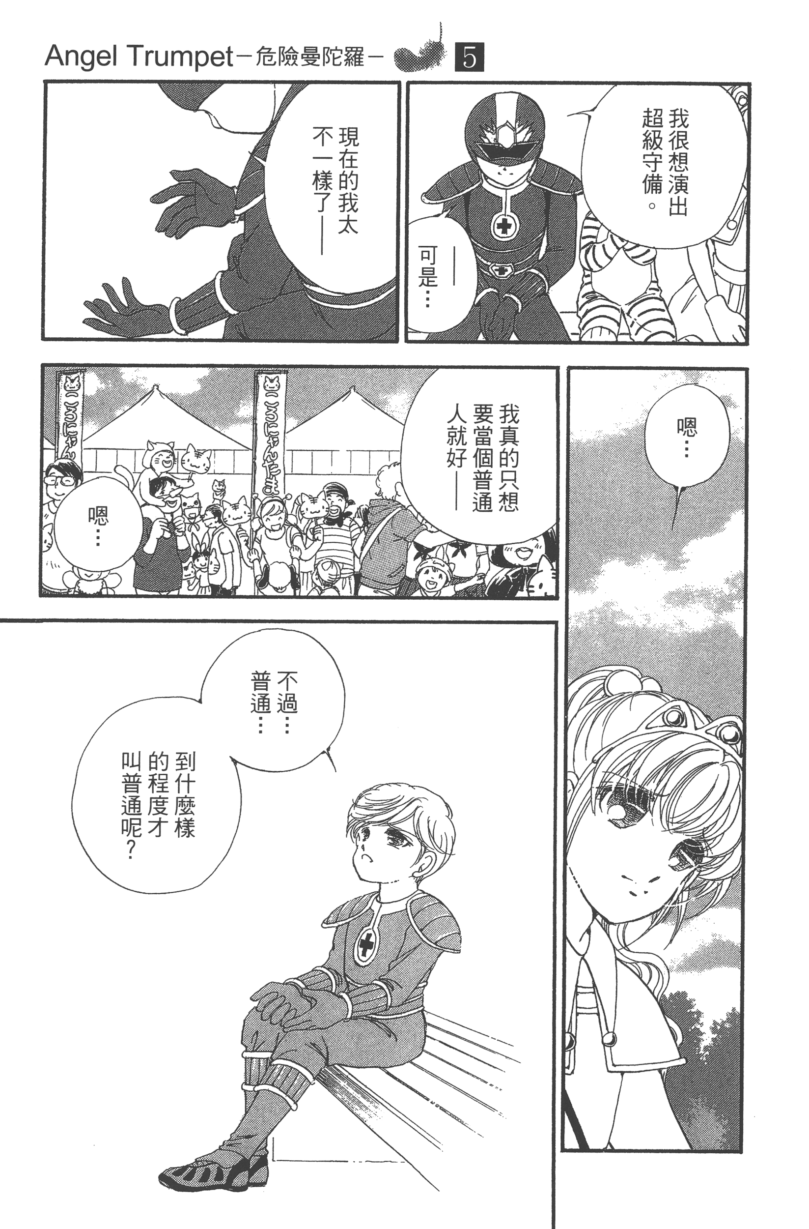 Page 93