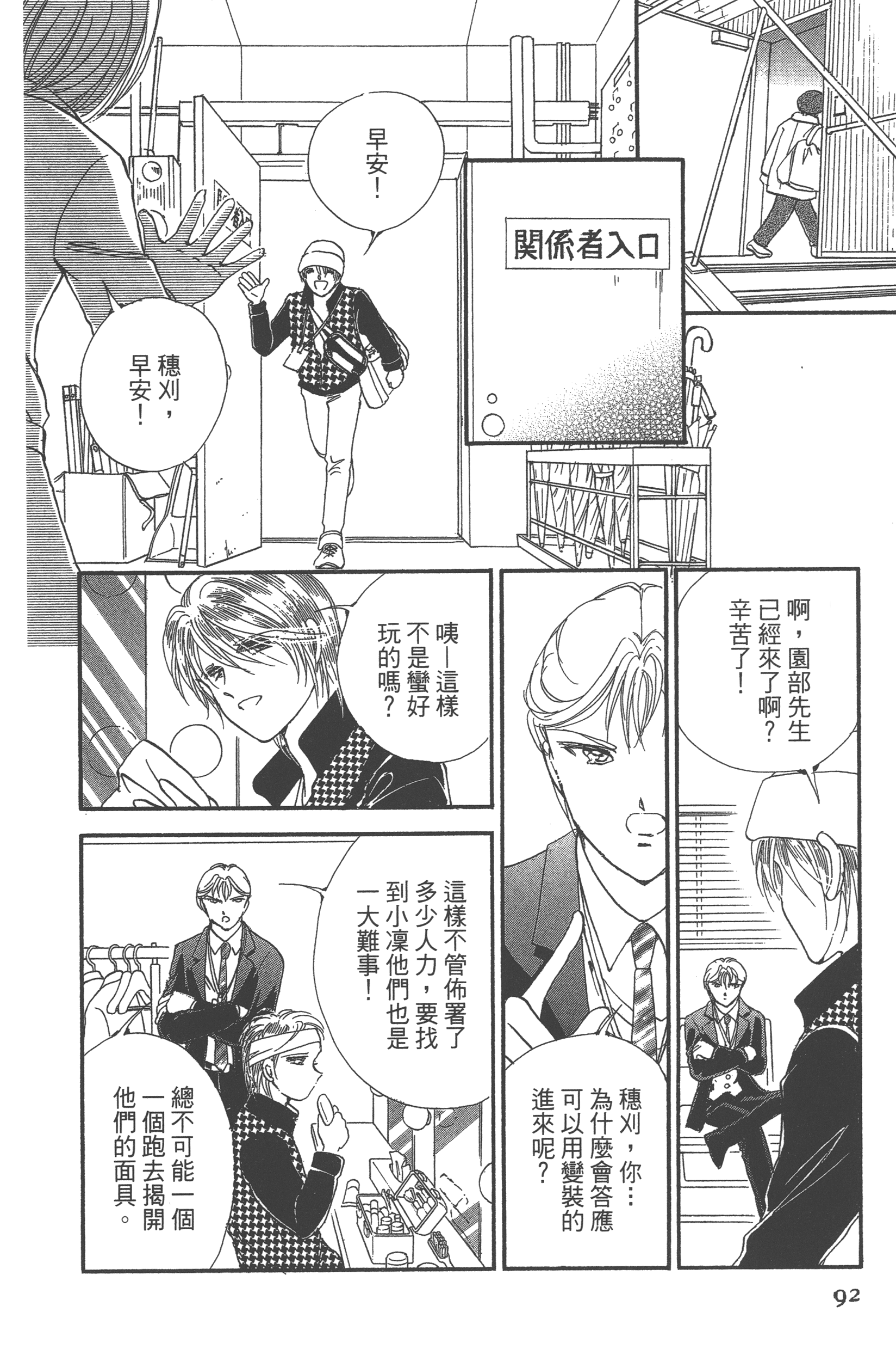 Page 94