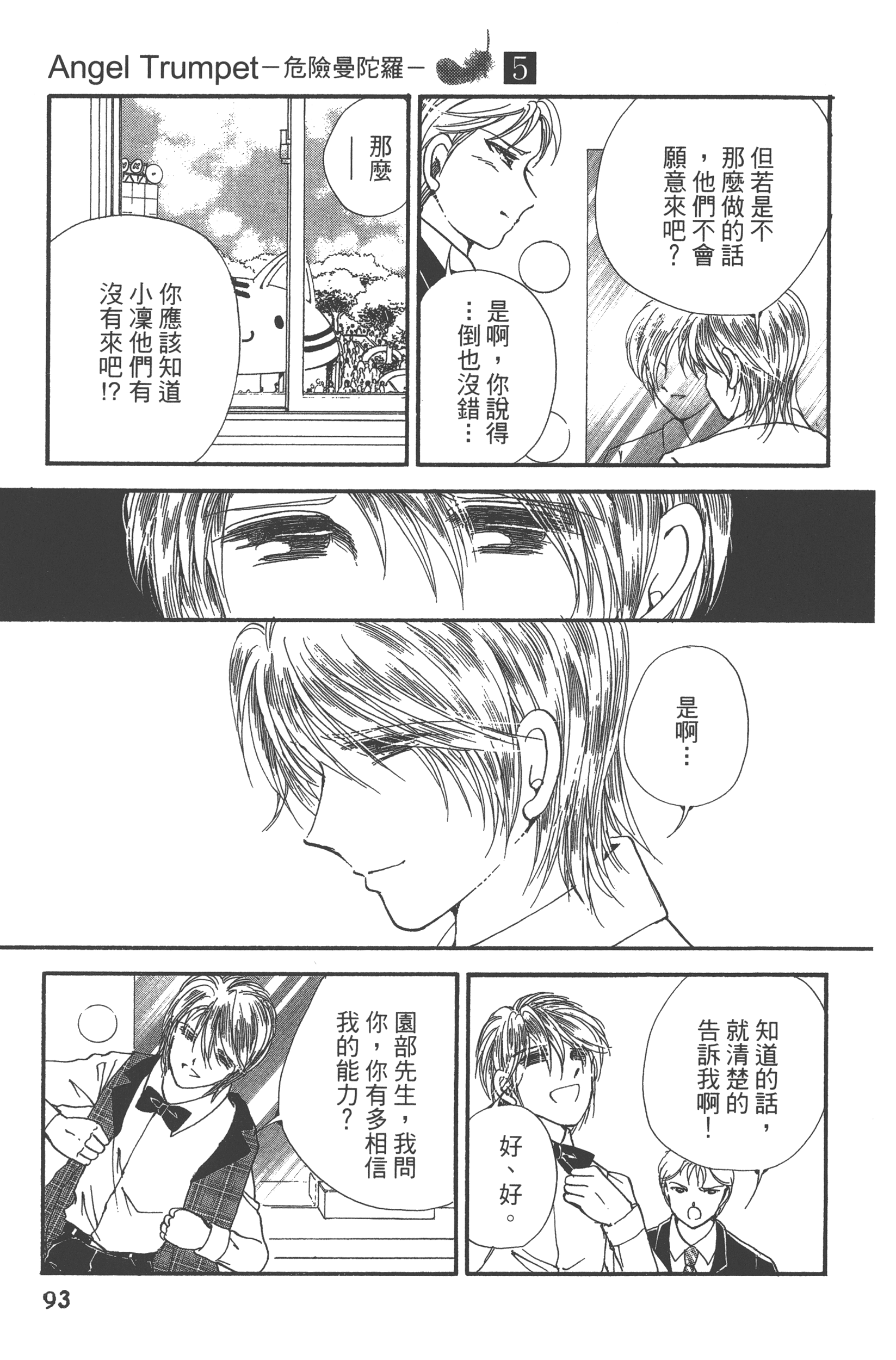Page 95