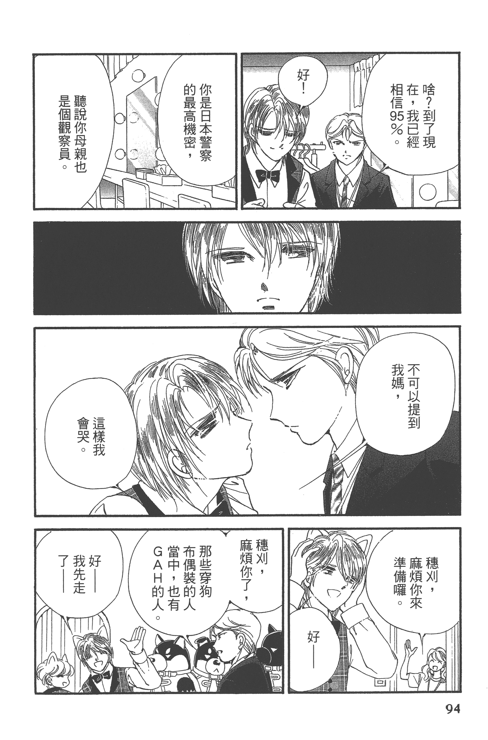 Page 96