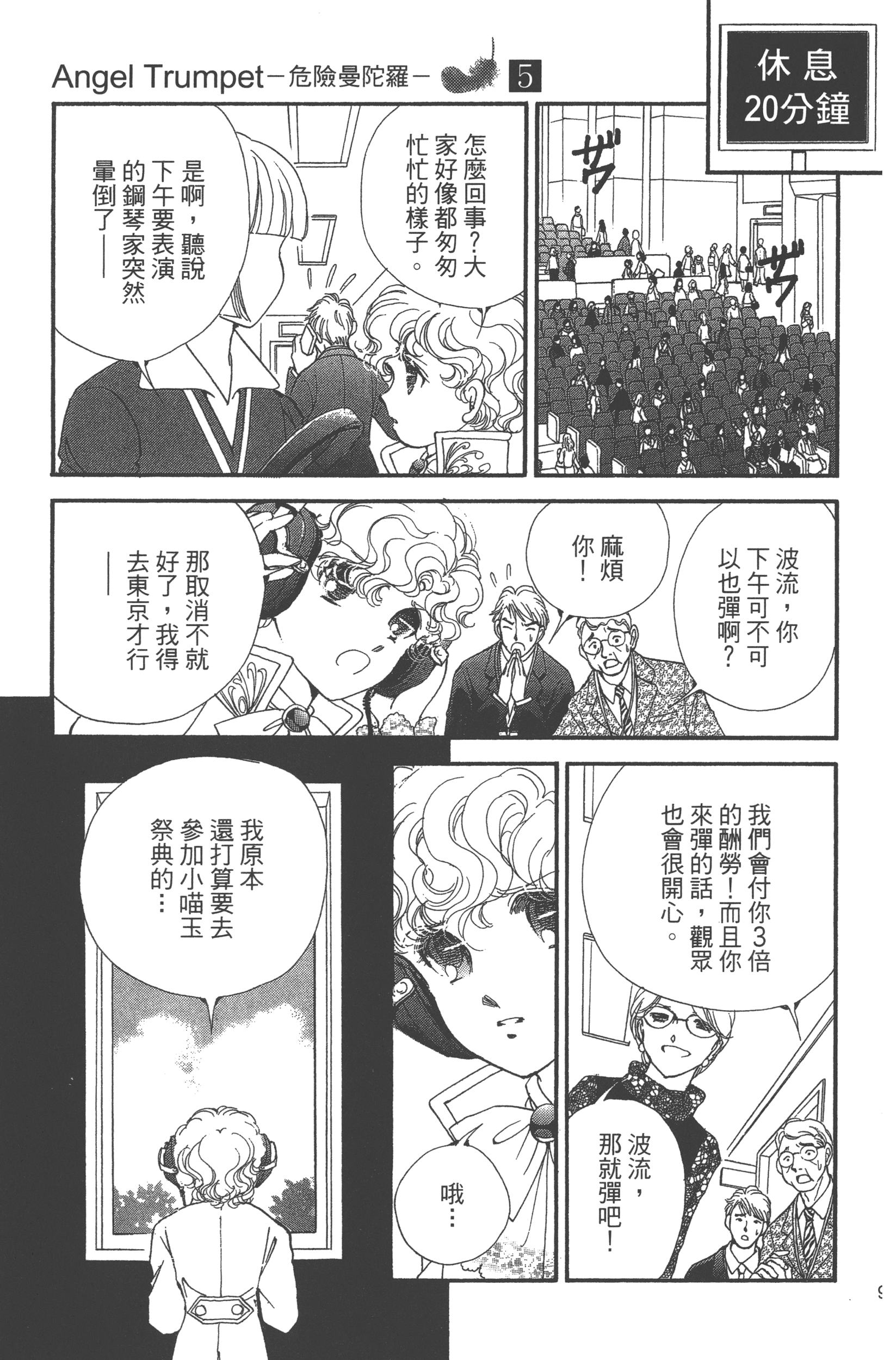 Page 99