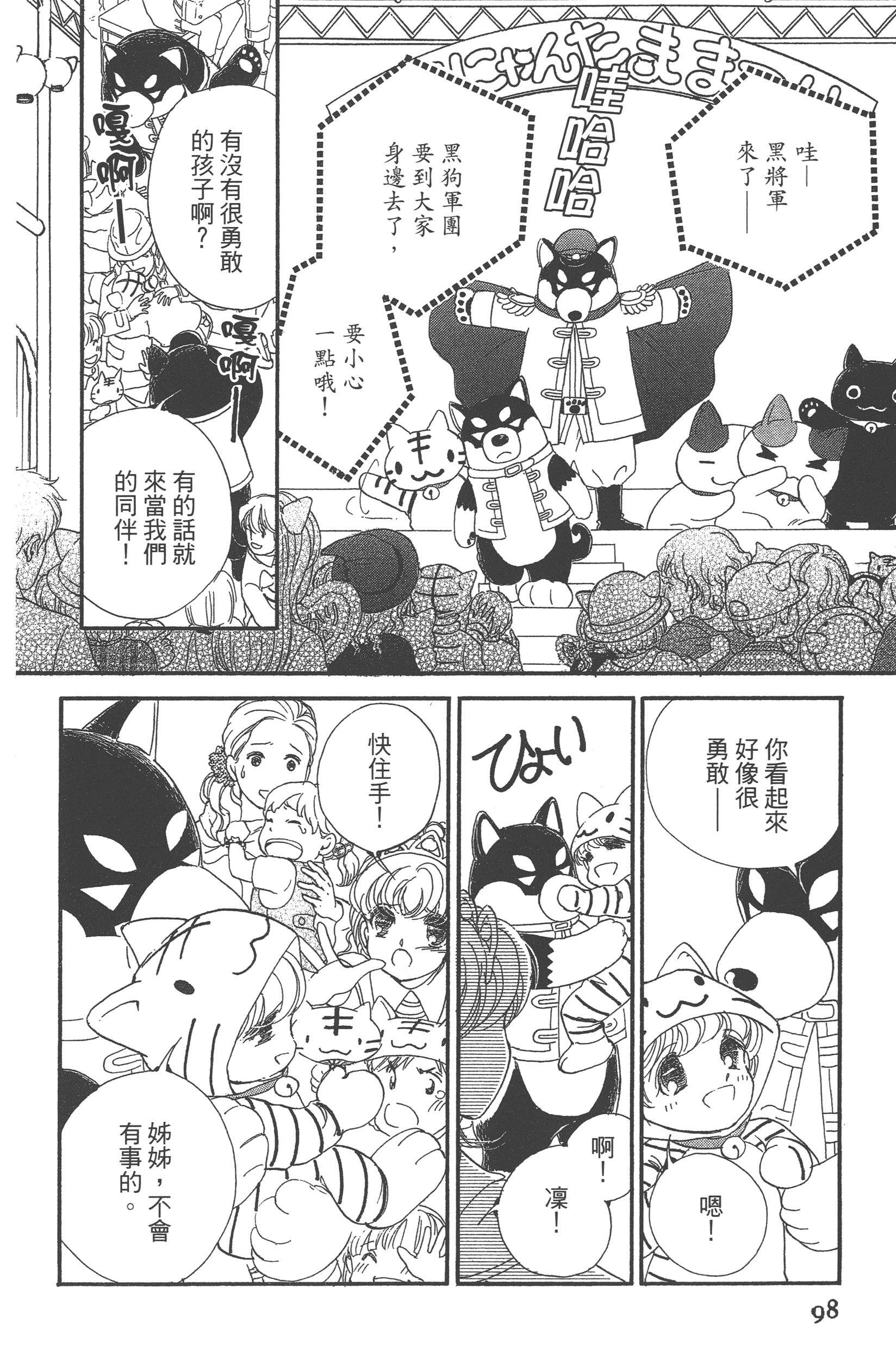Page 100