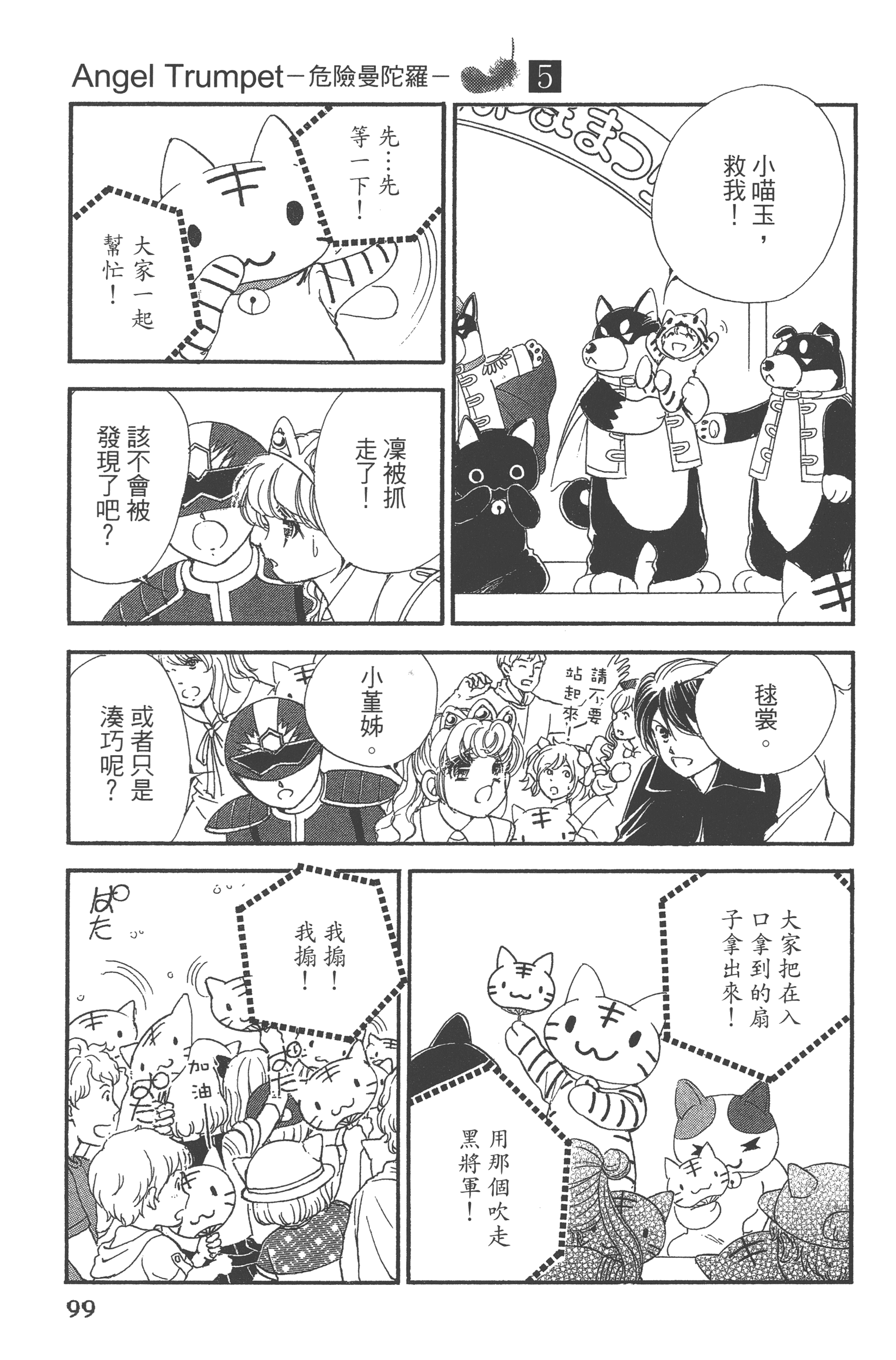 Page 101
