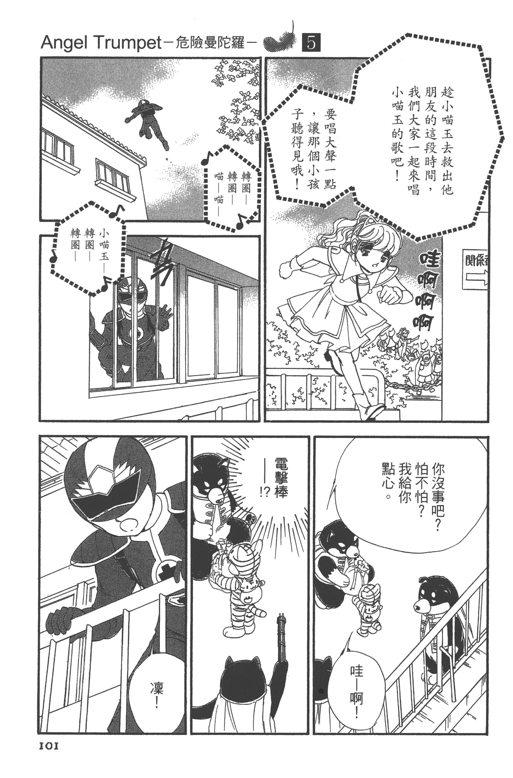 Page 103