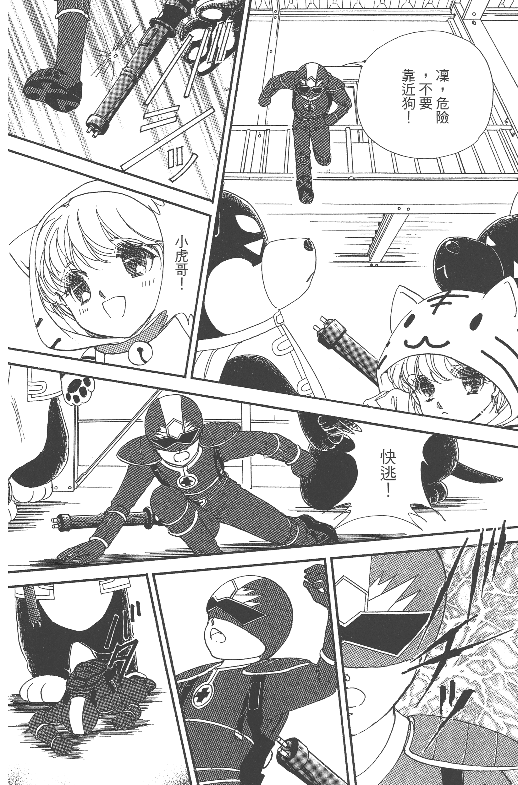 Page 104