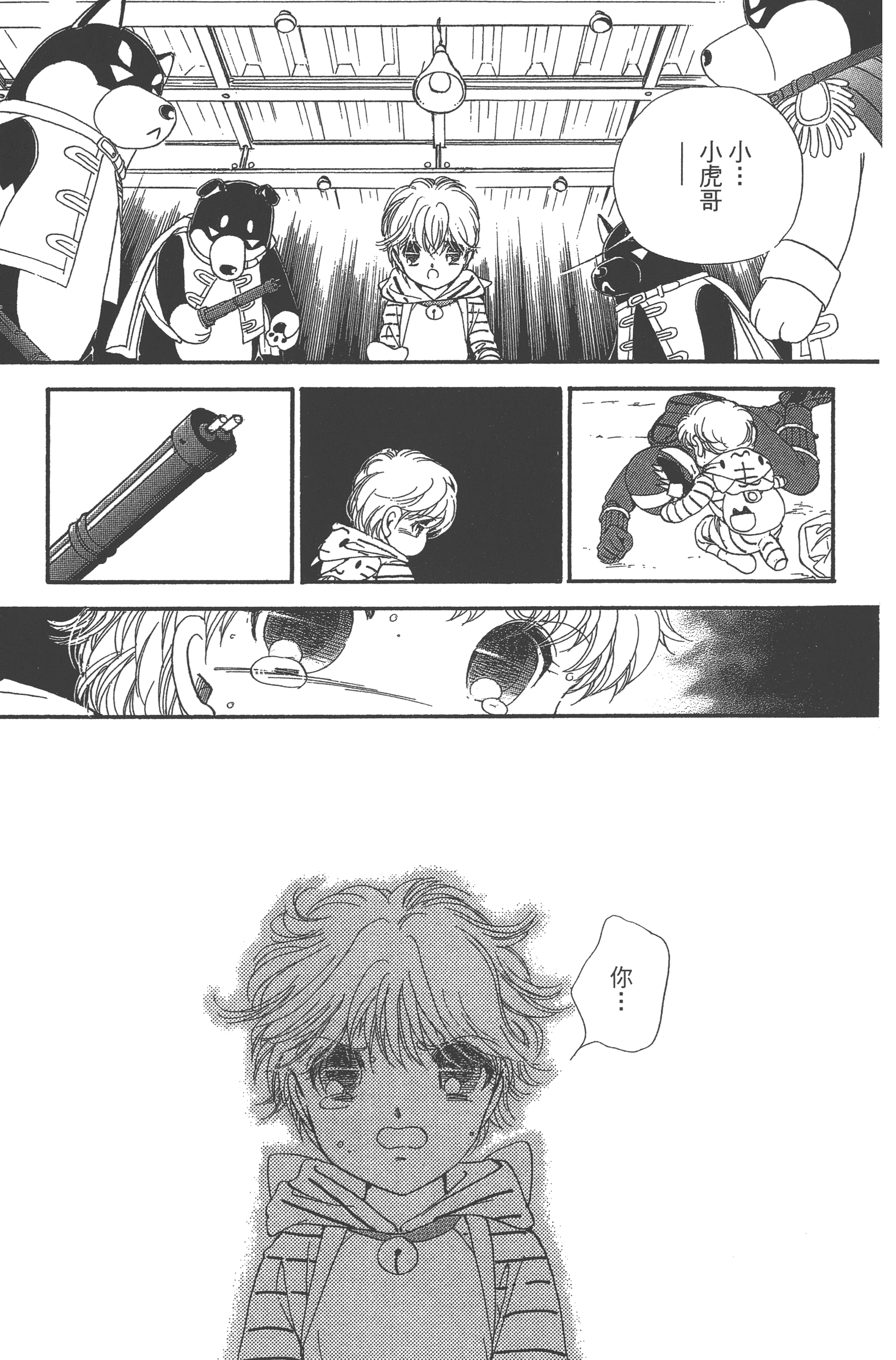 Page 105