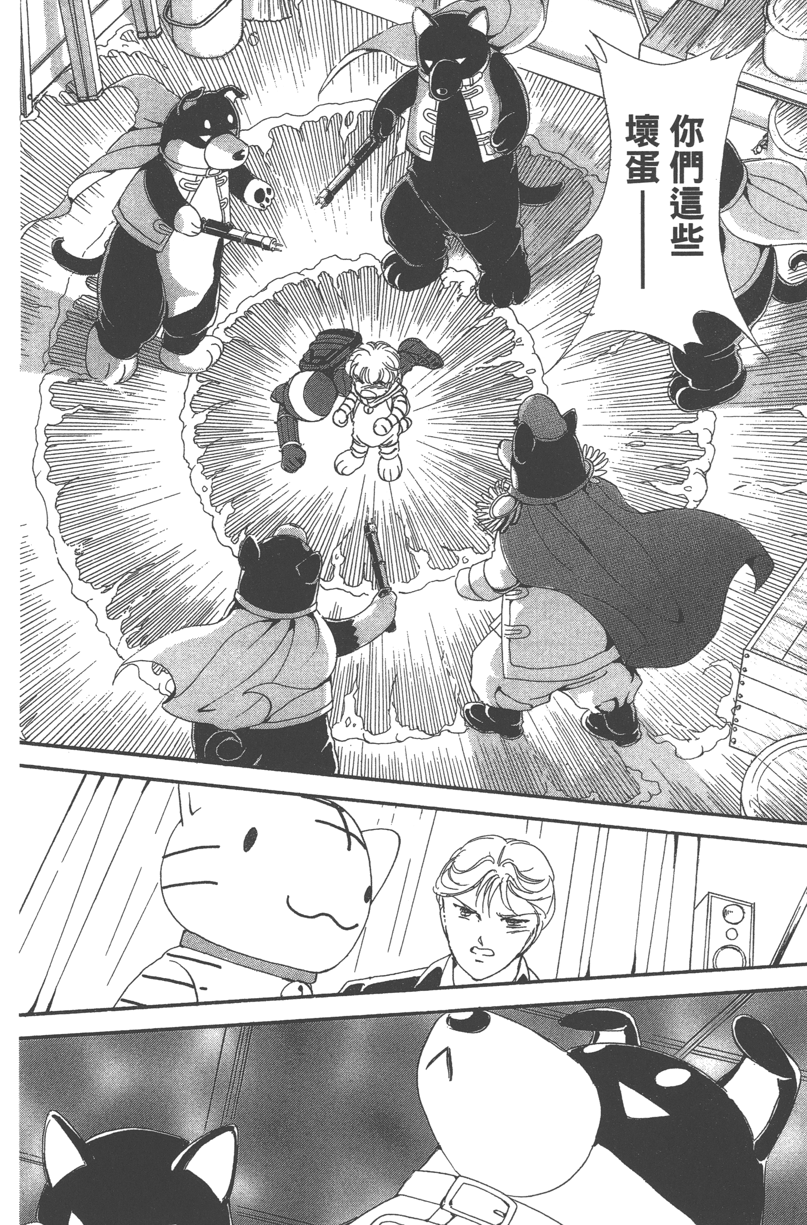 Page 106