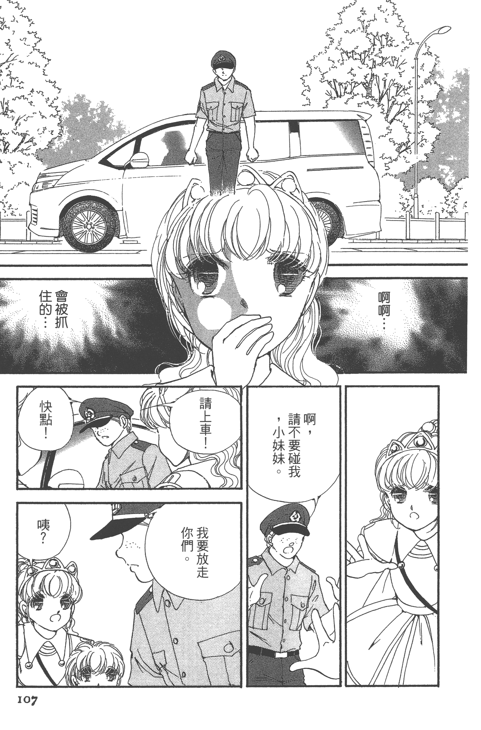 Page 109
